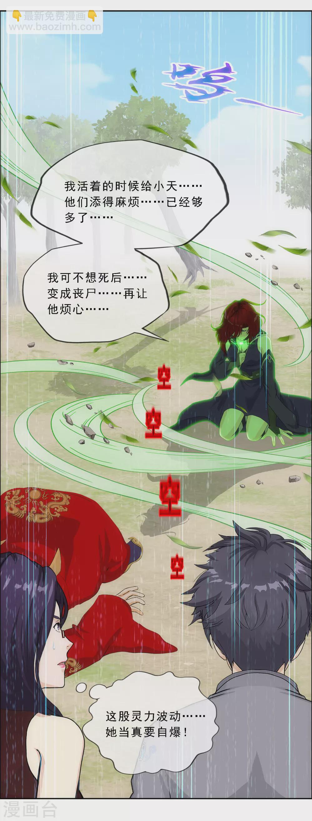 第266话 可人的执念28