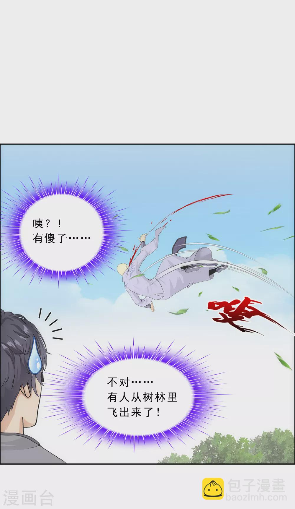 第266话 可人的执念3