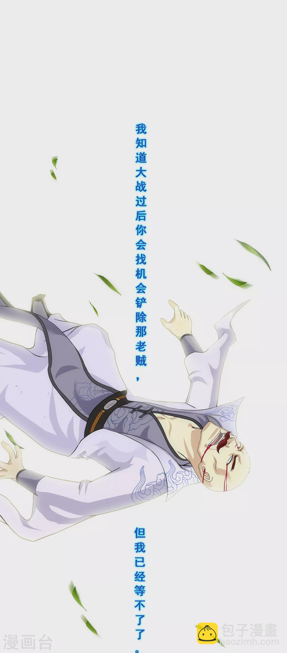 第266话 可人的执念31