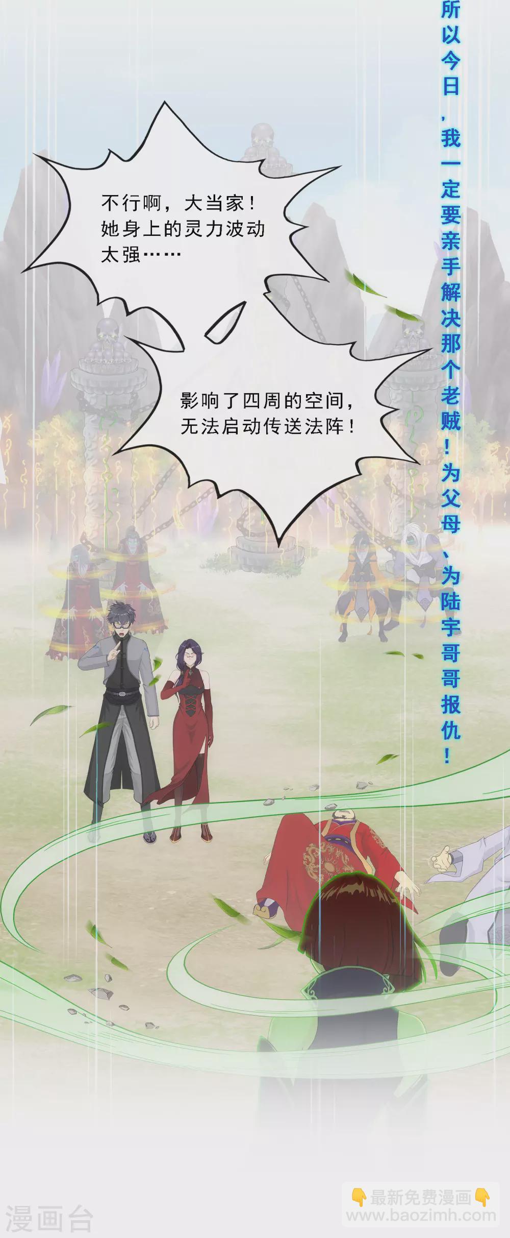 第266话 可人的执念33