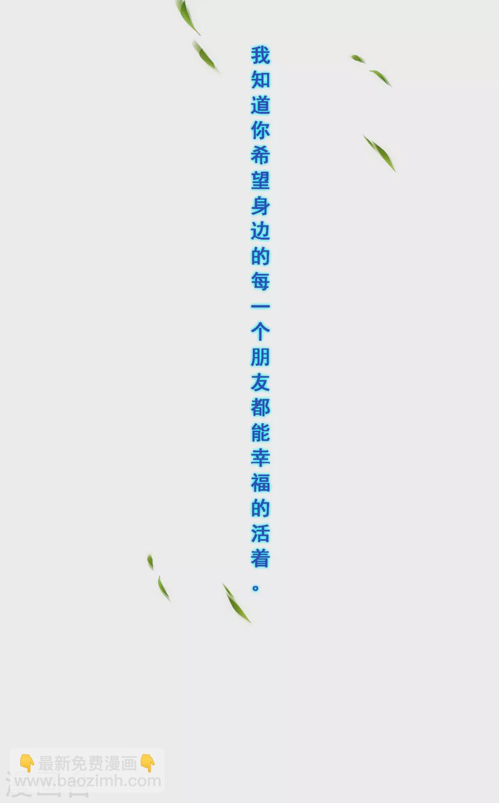 第266话 可人的执念36