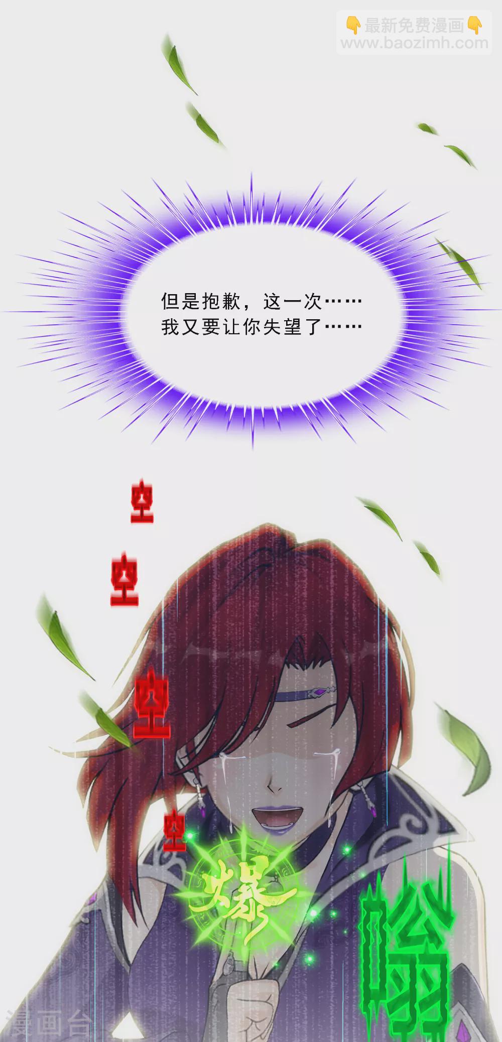 第266话 可人的执念37
