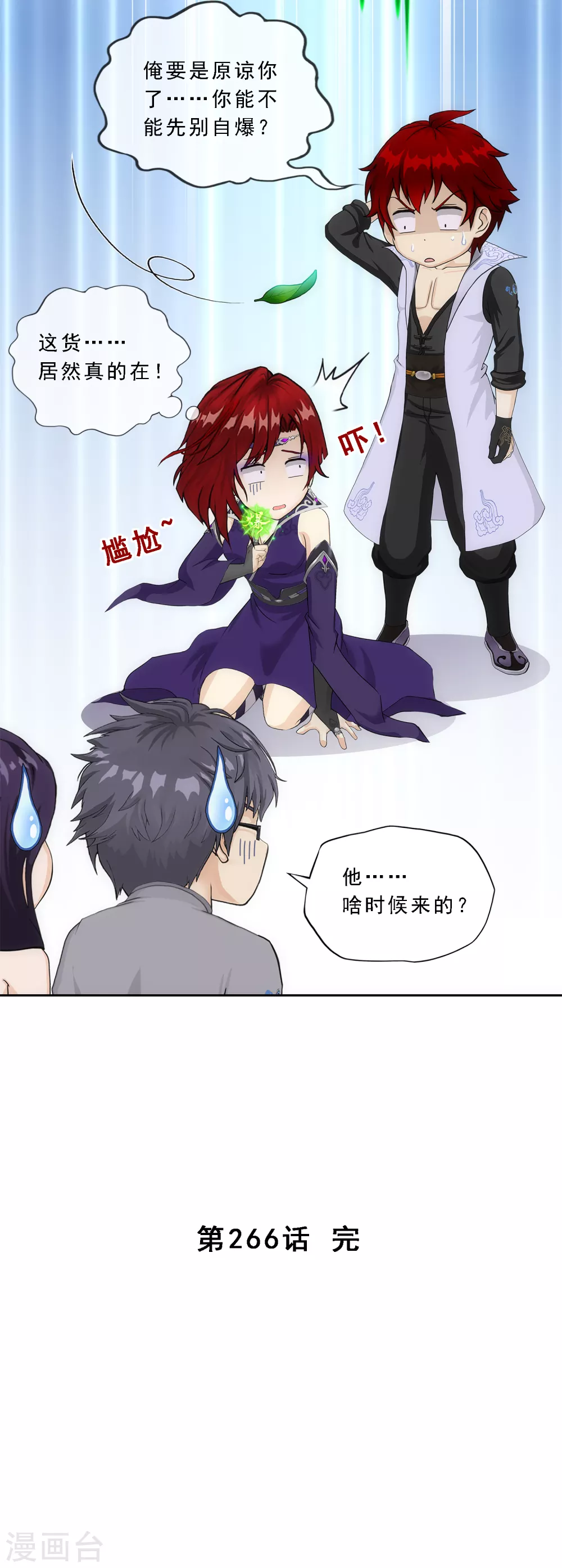 第266话 可人的执念39