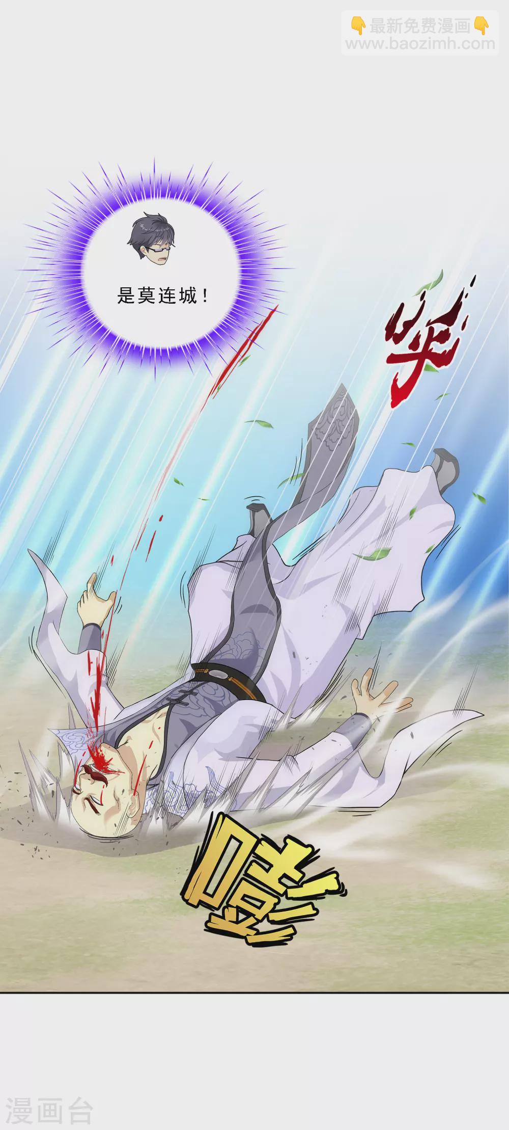 第266话 可人的执念4