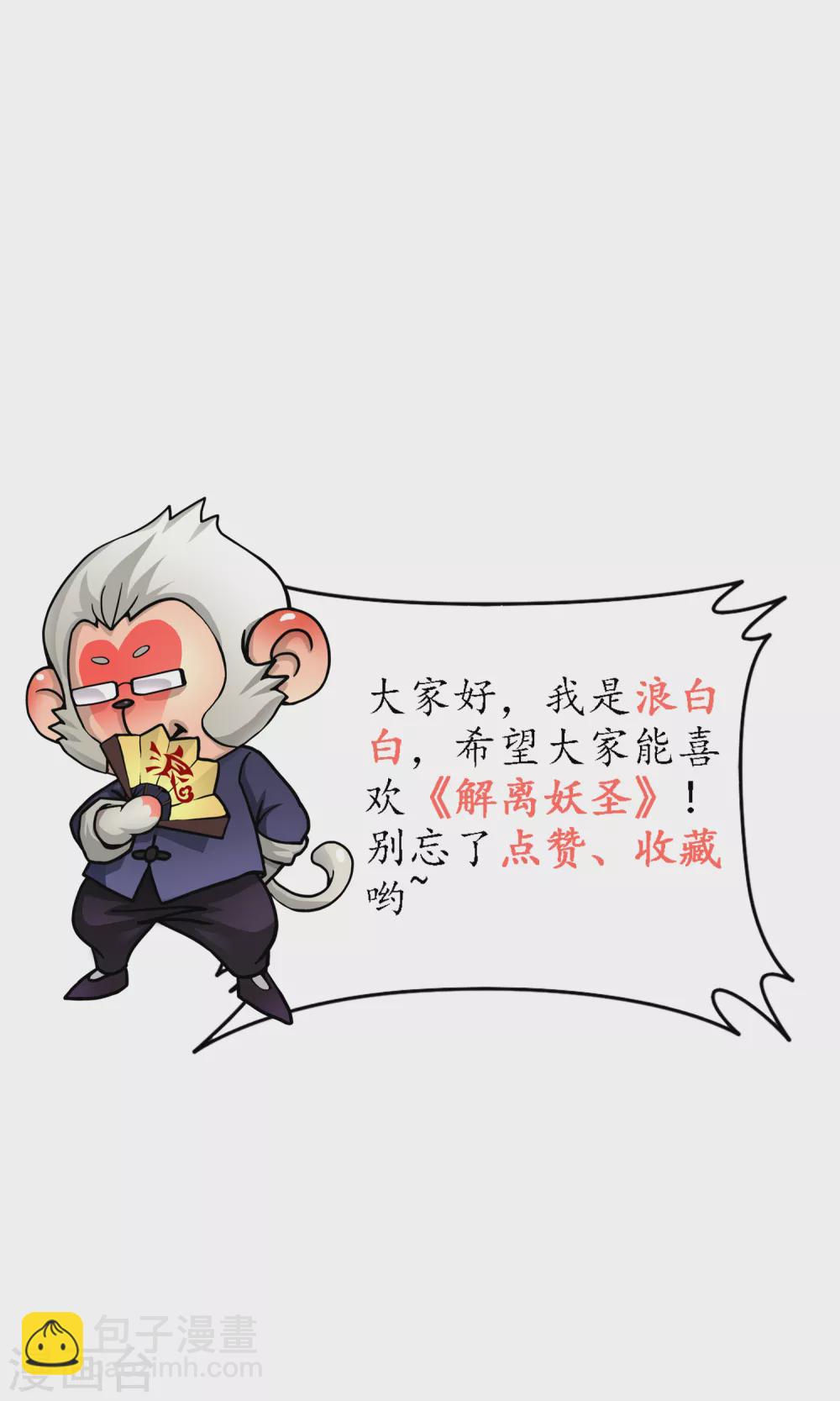 第266话 可人的执念40
