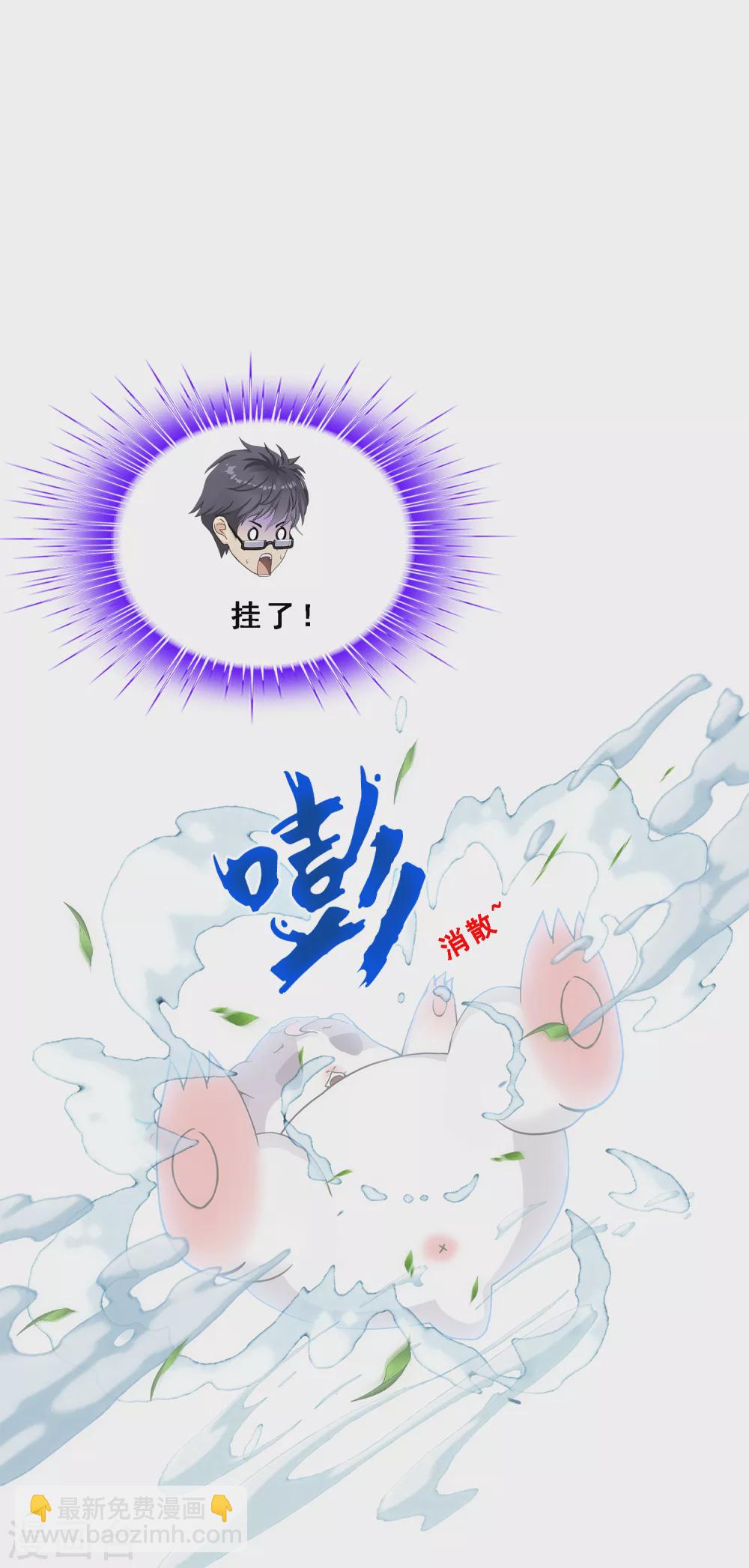 第266话 可人的执念7