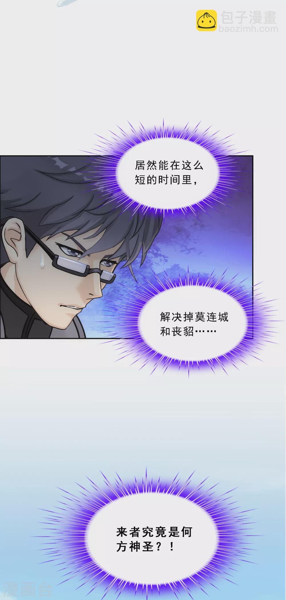 第266话 可人的执念8