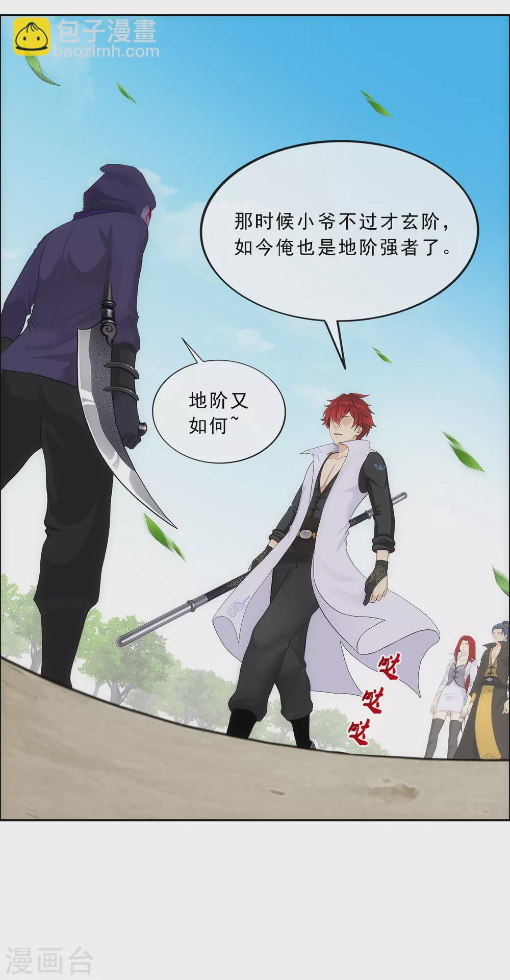 第267话 谈判11