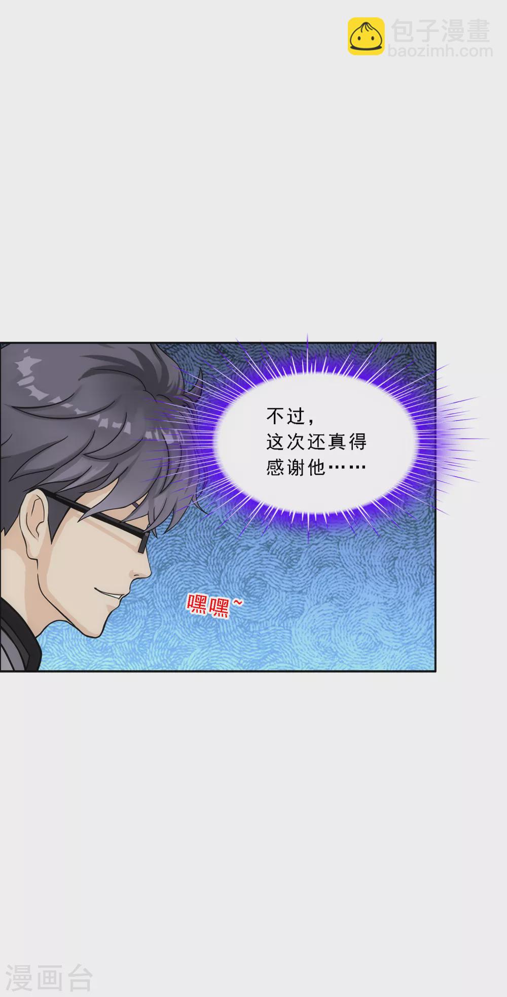 第267话 谈判18