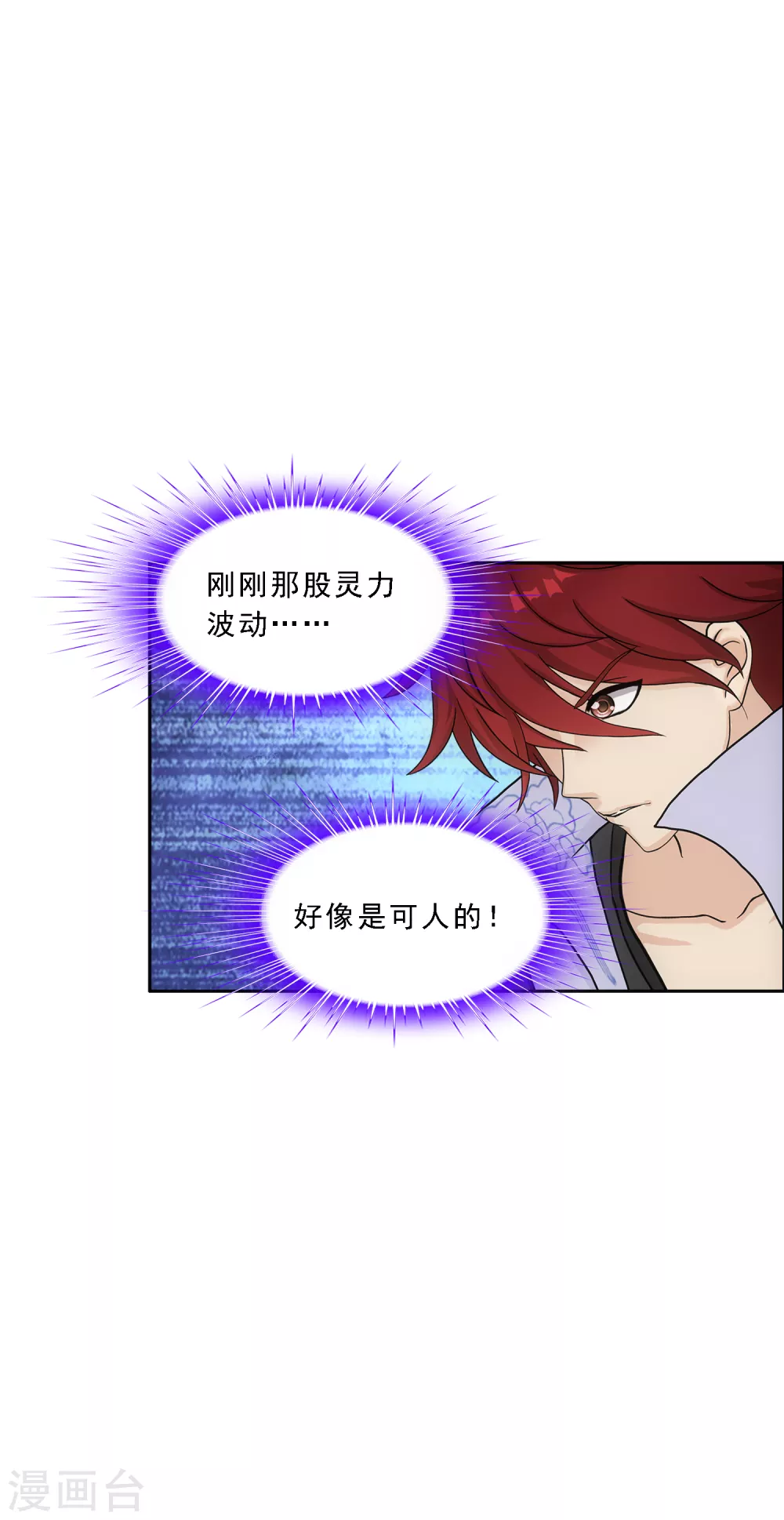 第267话 谈判2
