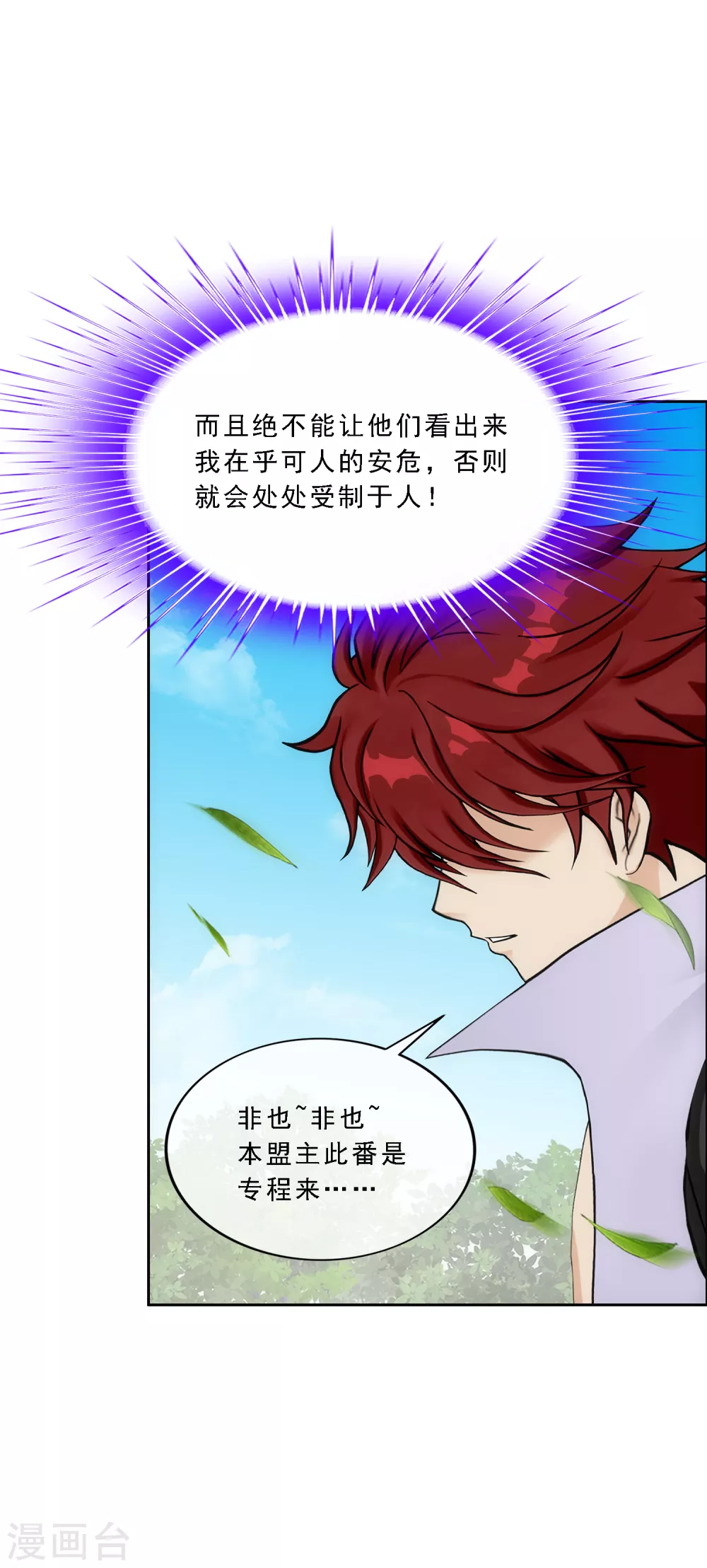 第267话 谈判23