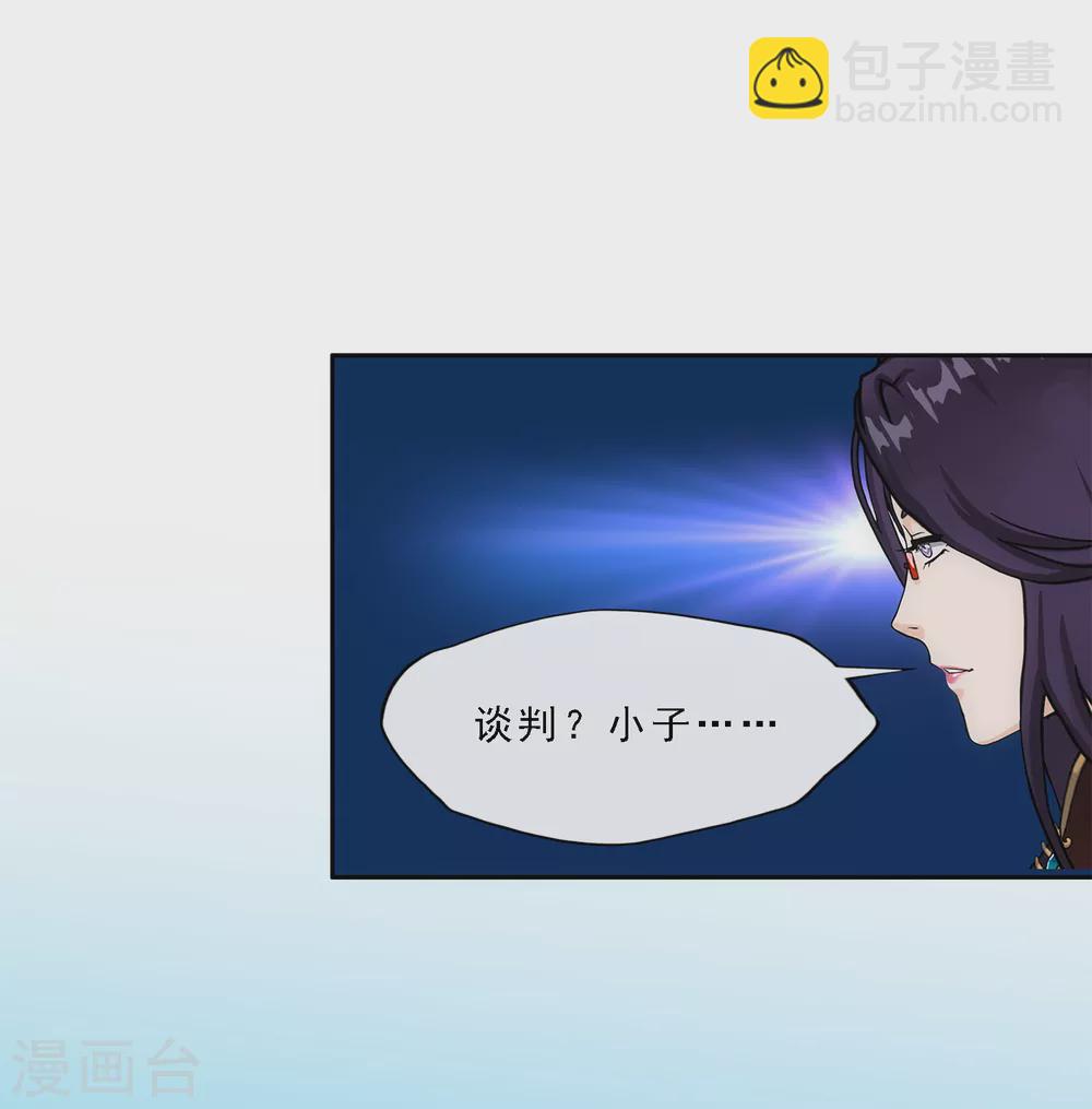 第267话 谈判25