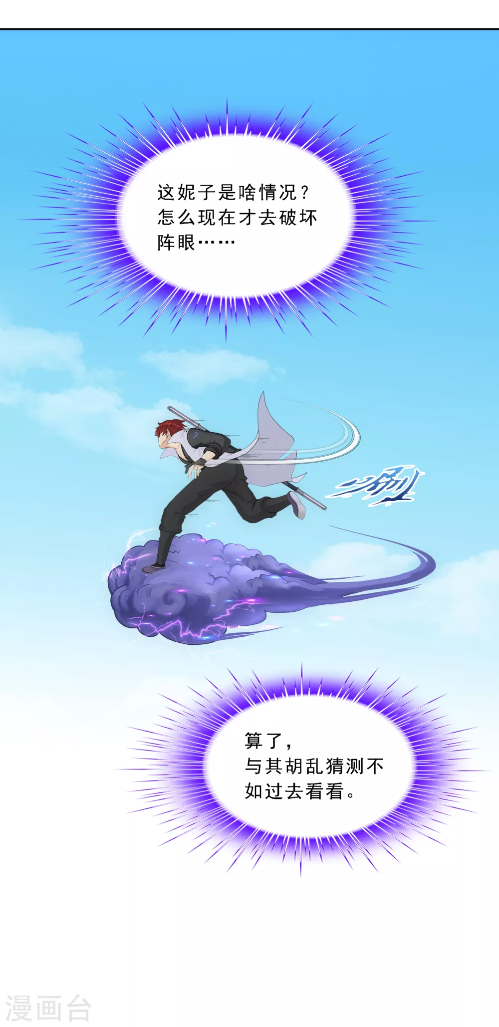 第267话 谈判3
