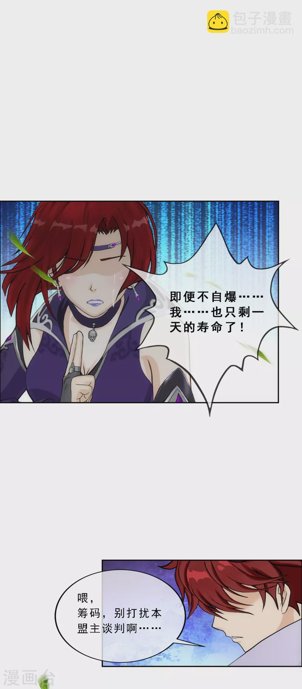 第267话 谈判30