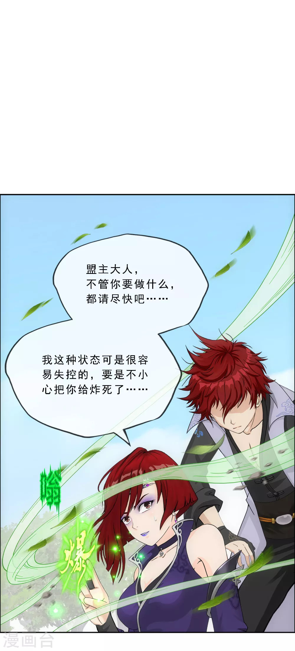 第267话 谈判33