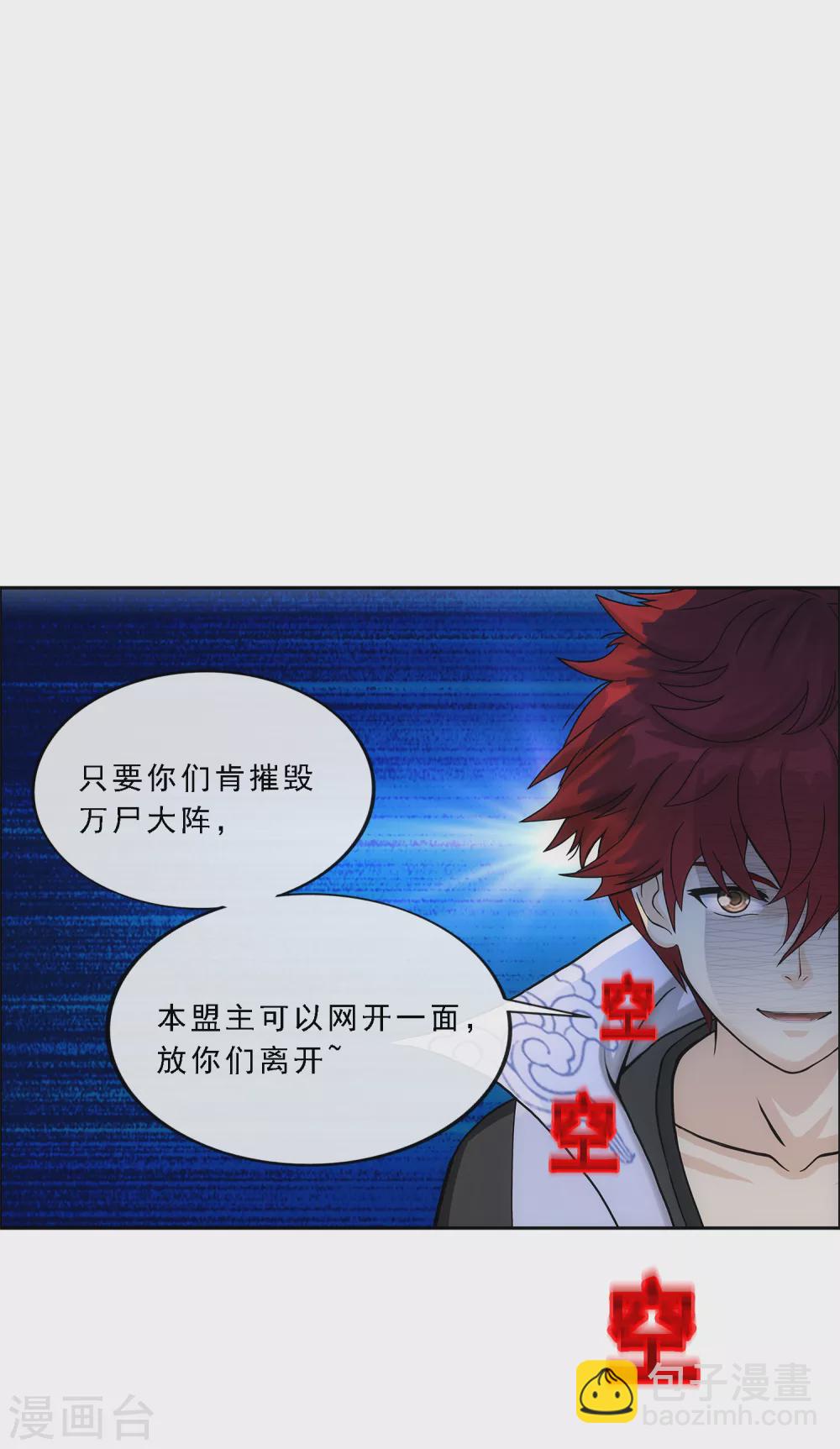 第267话 谈判36