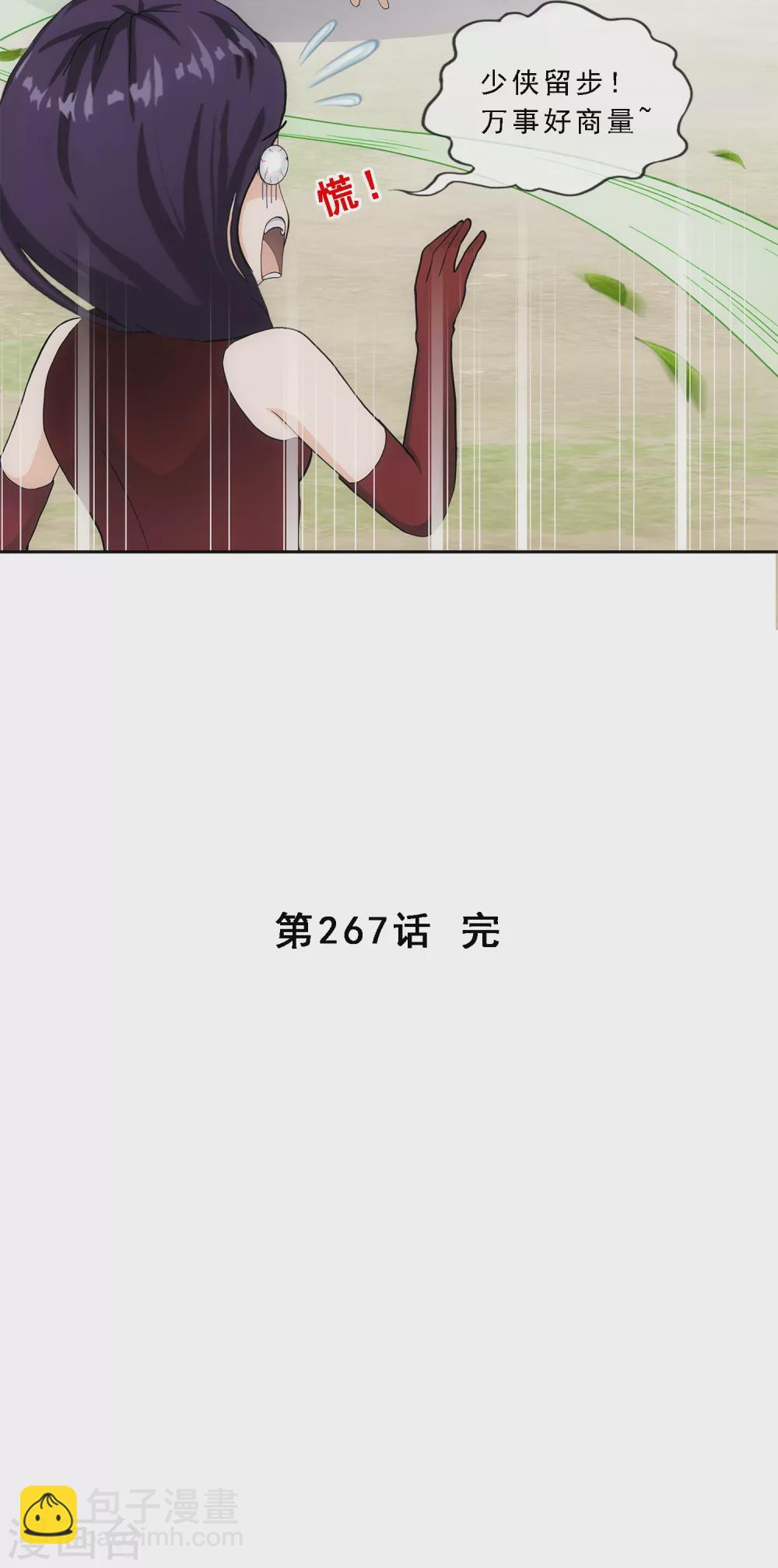 第267话 谈判39