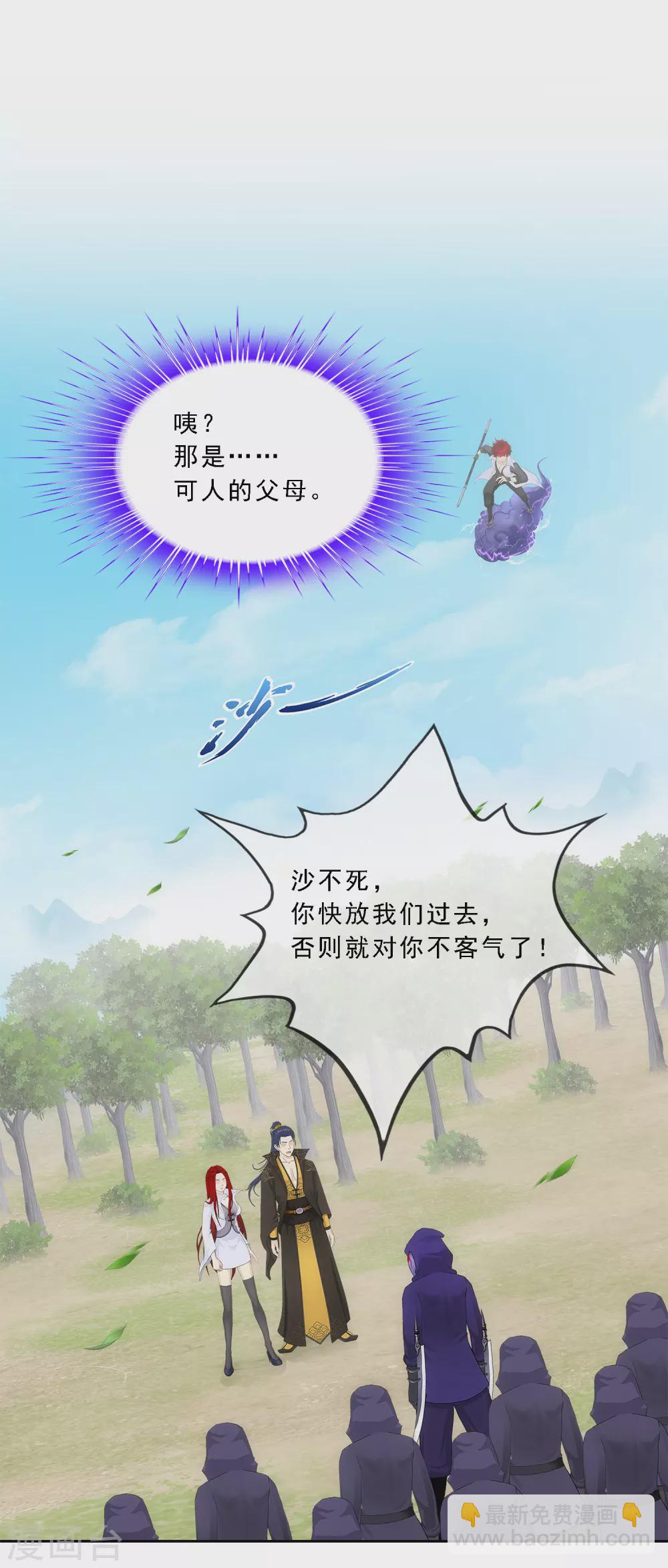 第267话 谈判4