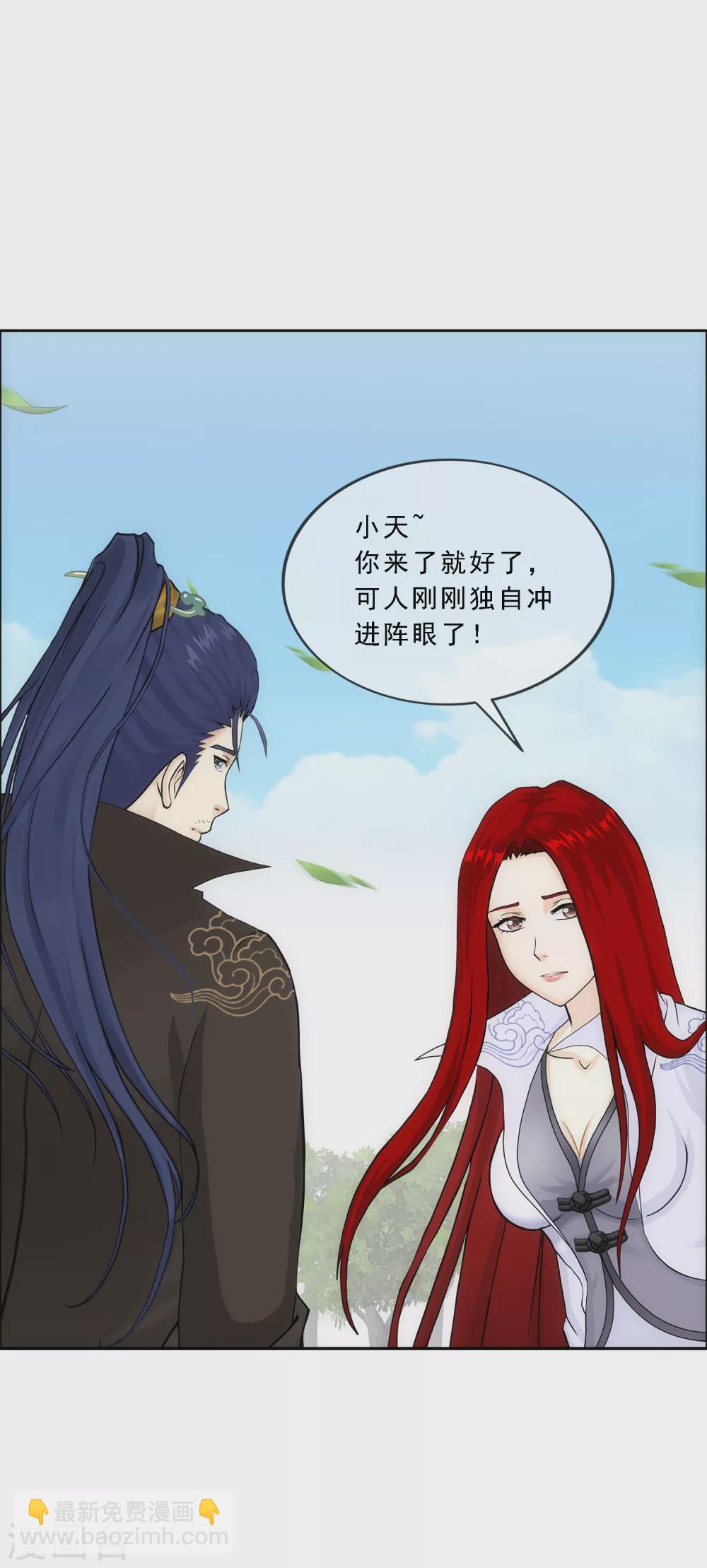 第267话 谈判6