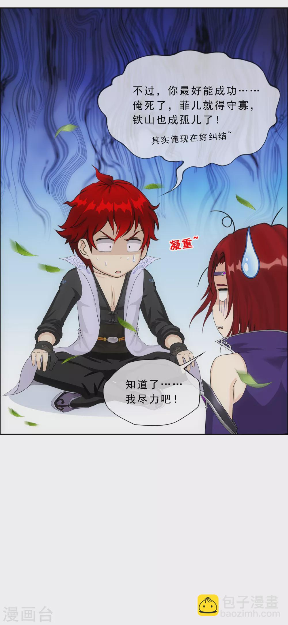 第268话 复活的诱惑12