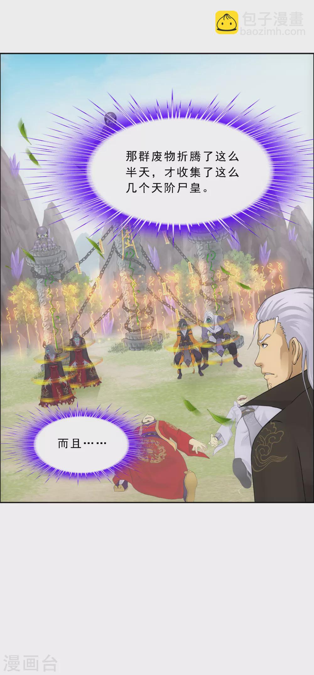 第268话 复活的诱惑25