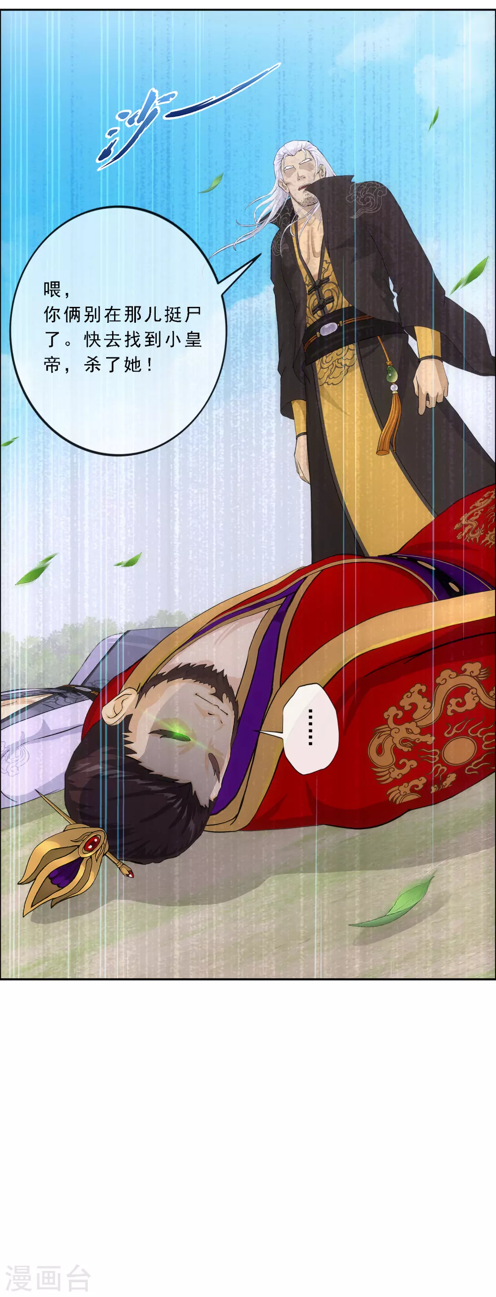 第268话 复活的诱惑27