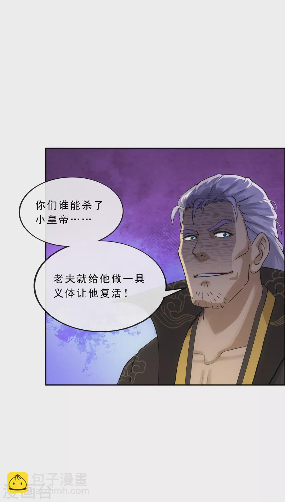 第268话 复活的诱惑30