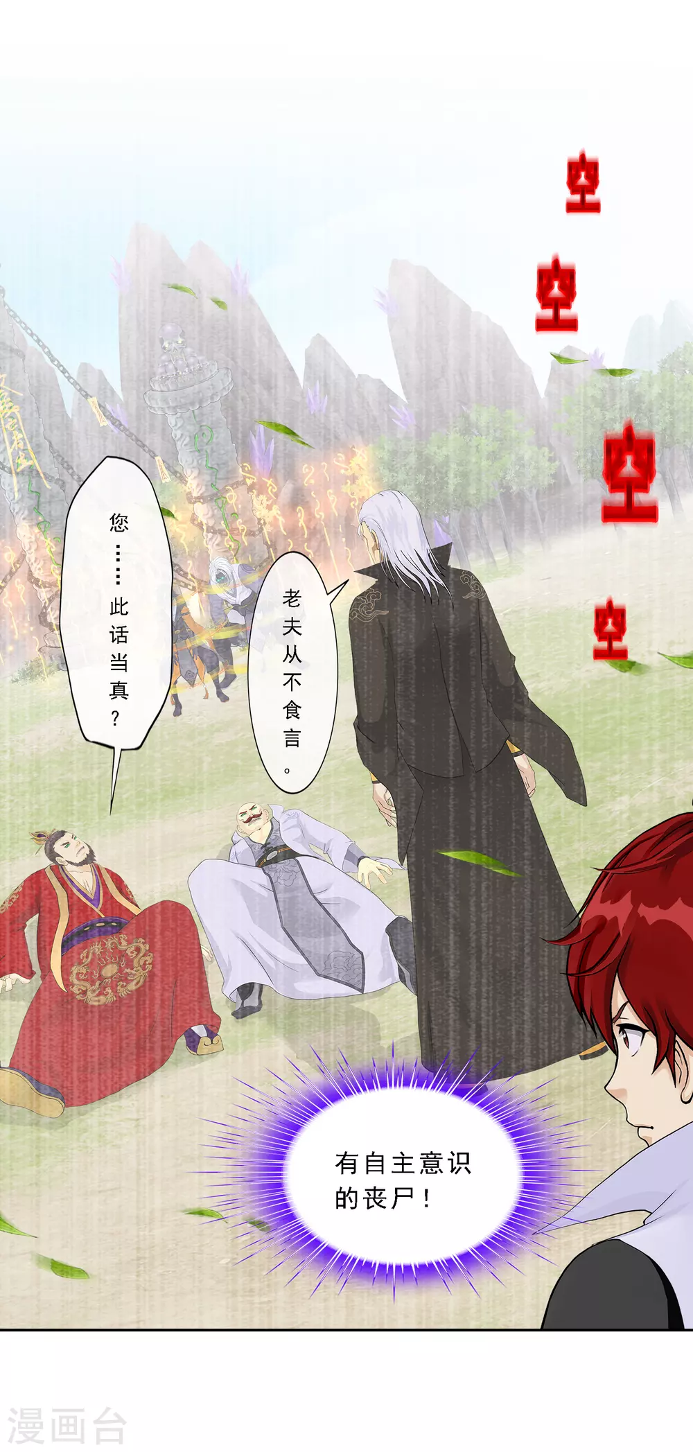 第268话 复活的诱惑31