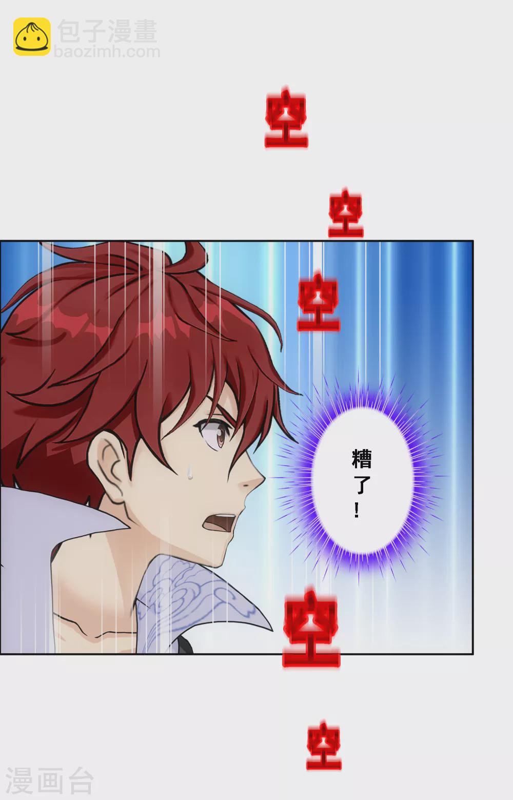 第268话 复活的诱惑35