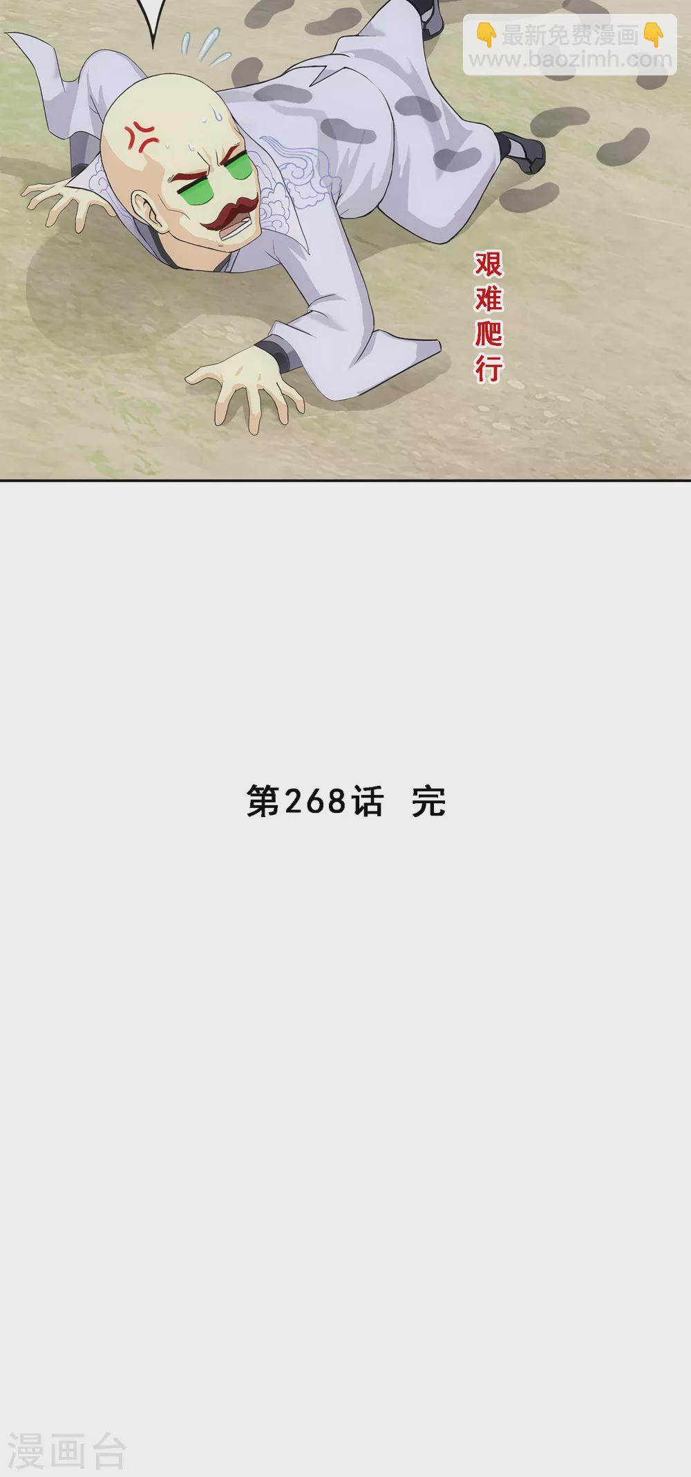第268话 复活的诱惑37