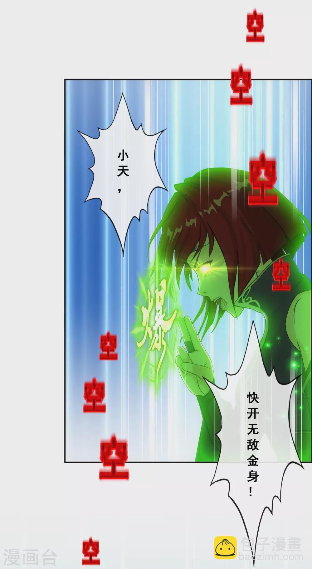 第268话 复活的诱惑7
