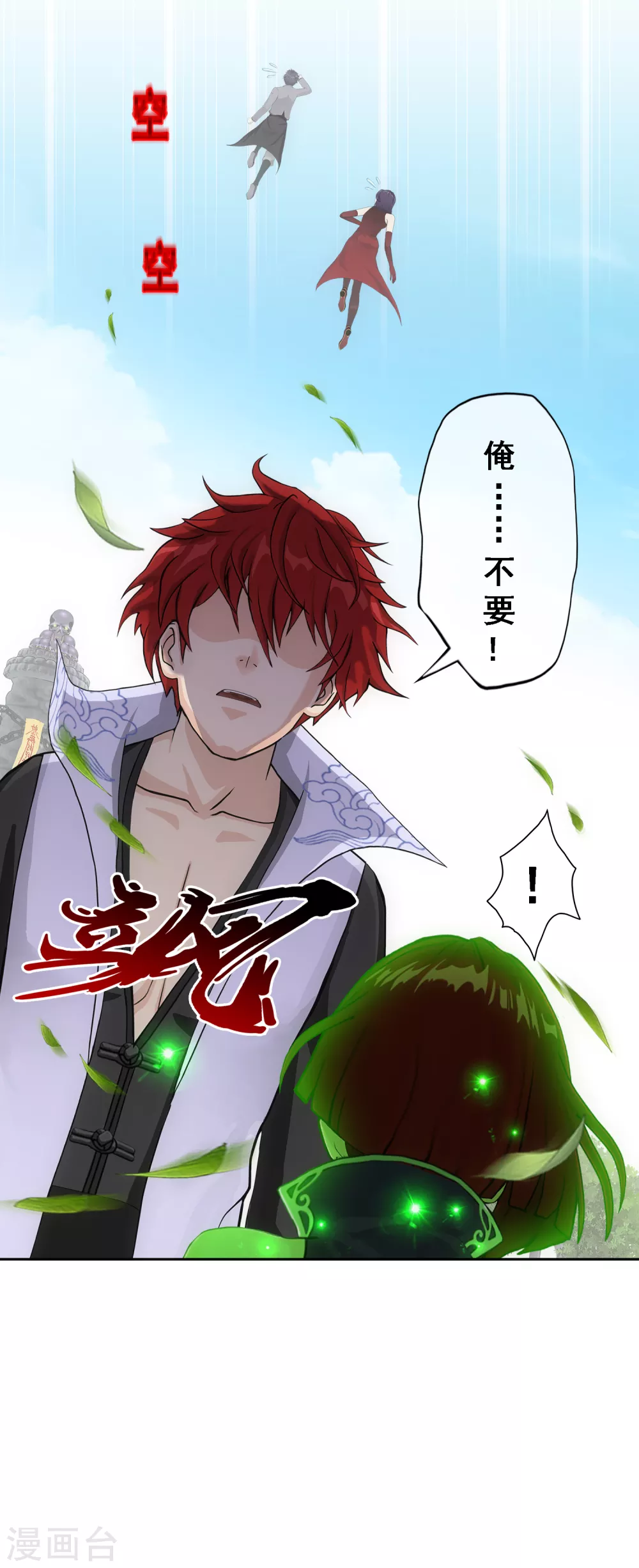 第268话 复活的诱惑8