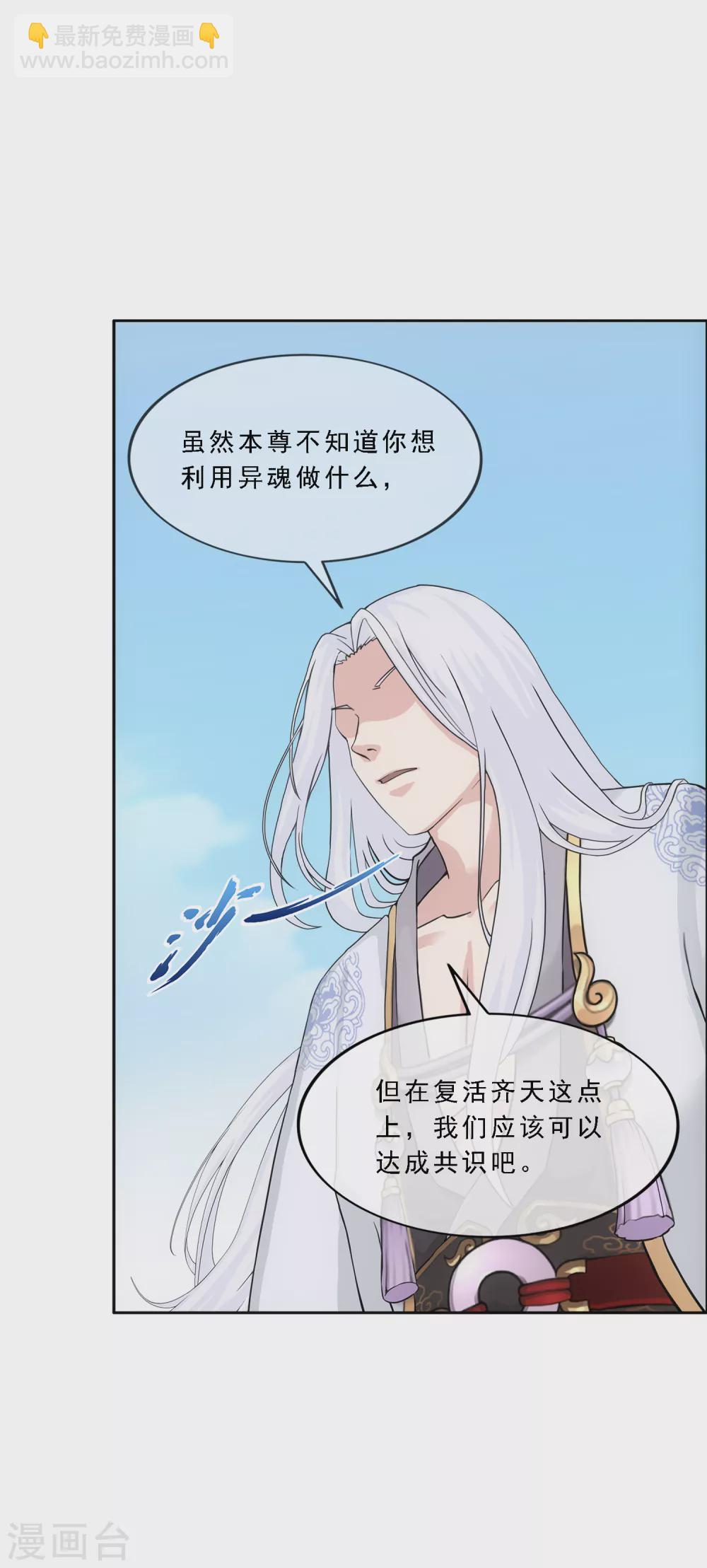第270话 陛下的决心11