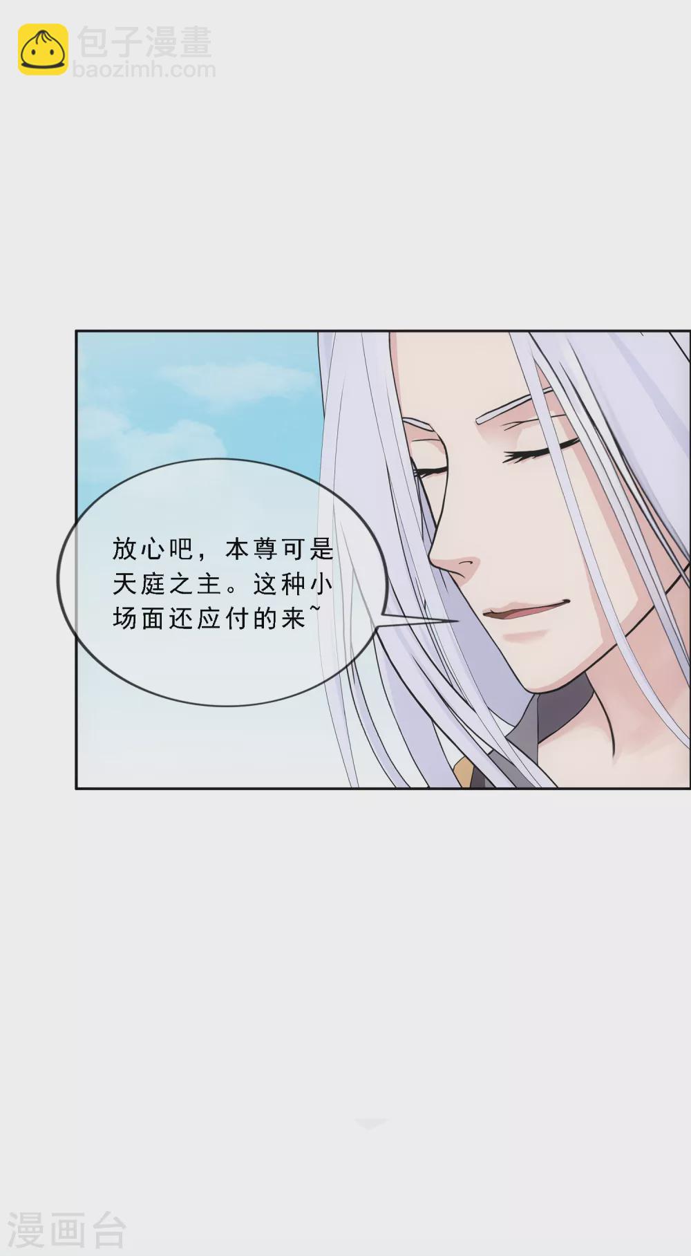 第270话 陛下的决心14