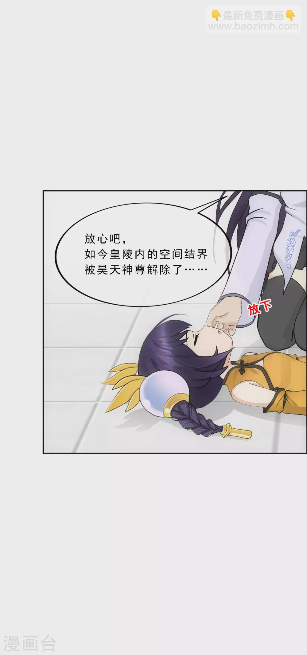 第270话 陛下的决心28