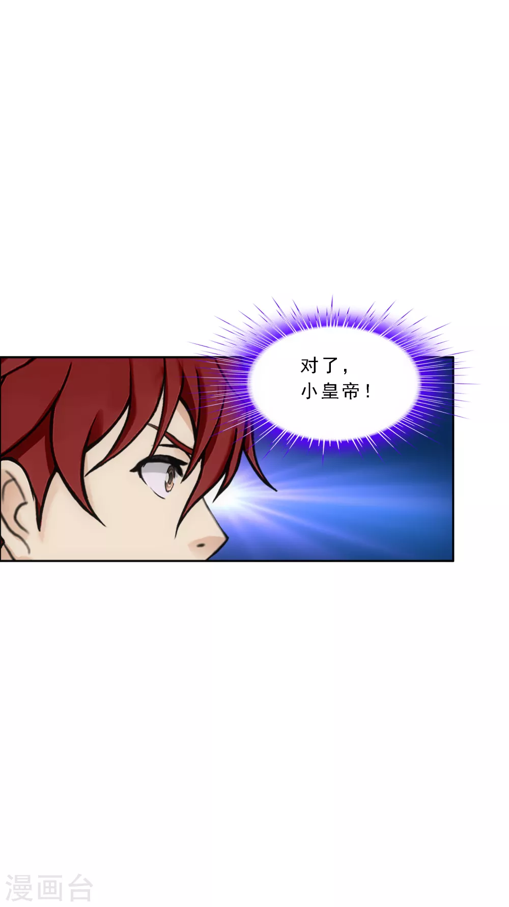 第270话 陛下的决心34