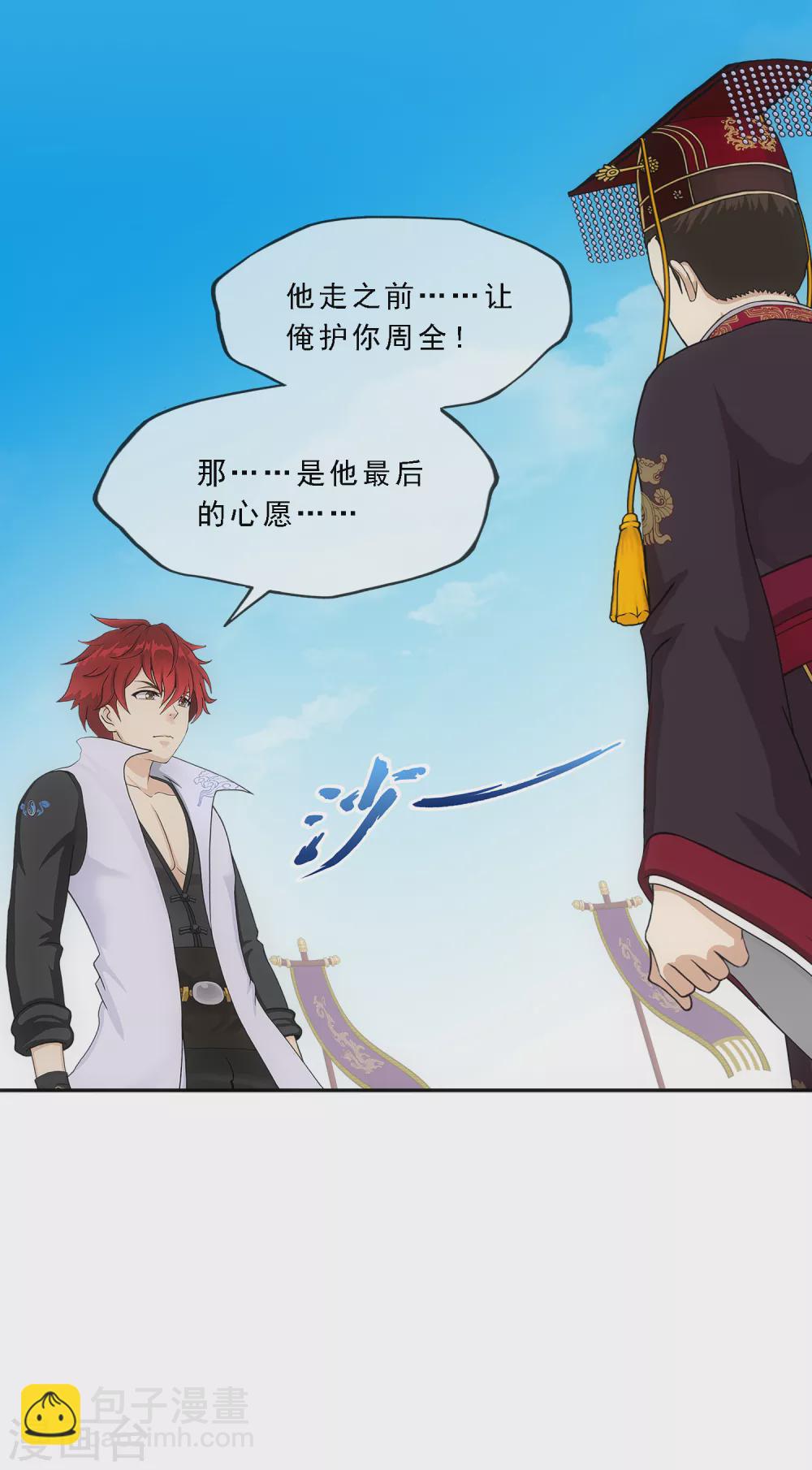 第271话 刁民19