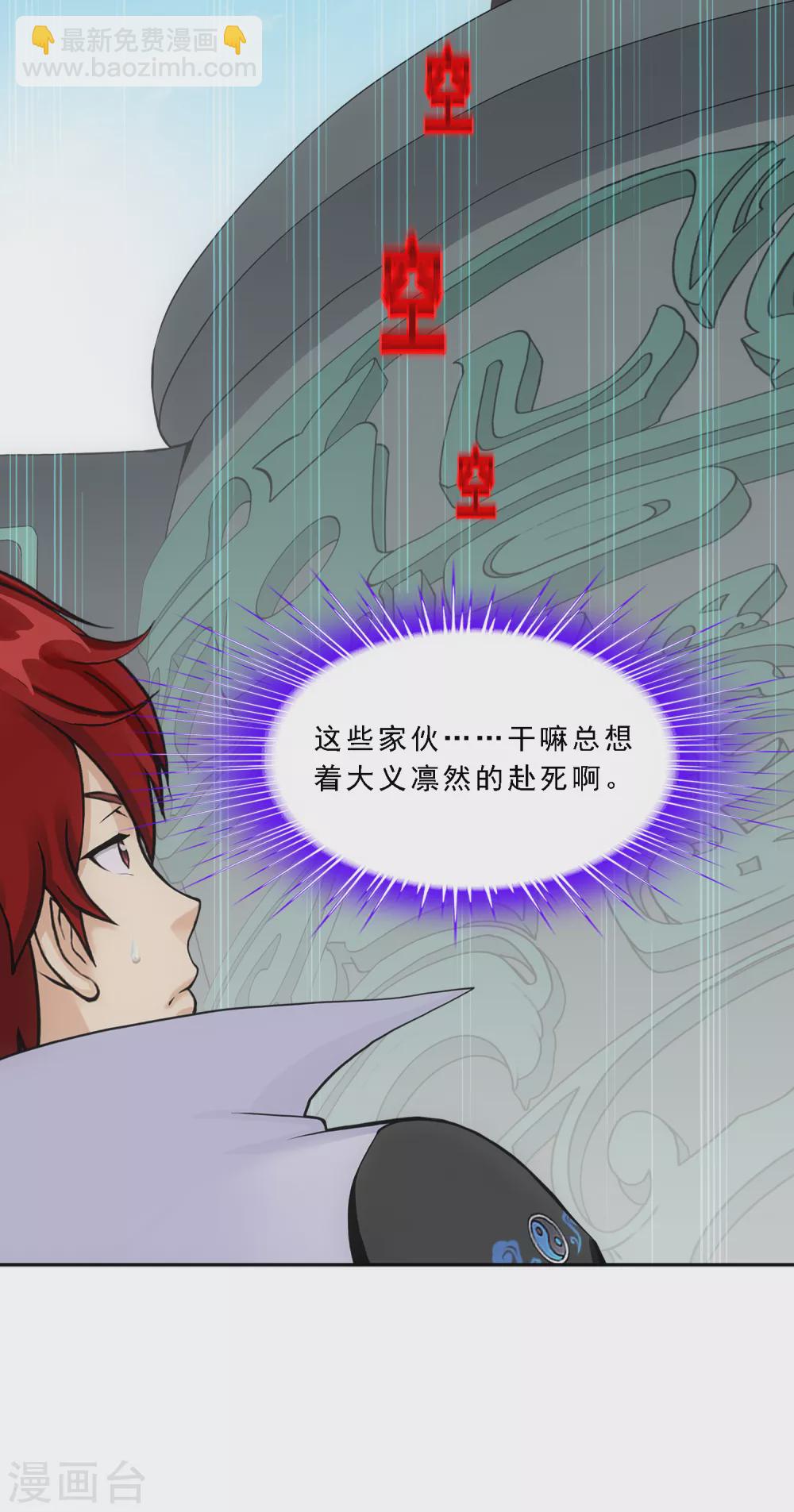 第271话 刁民2