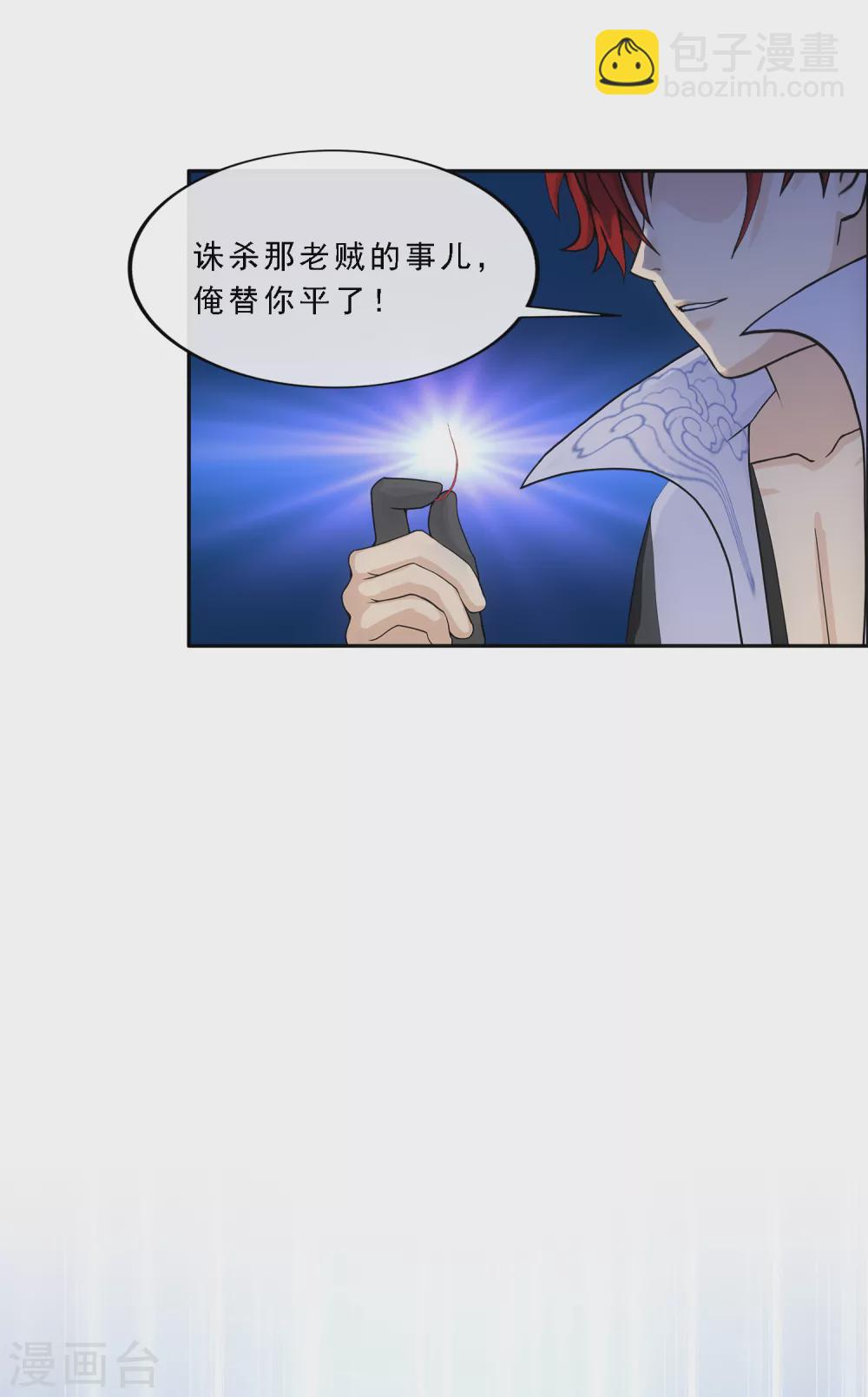 第271话 刁民23