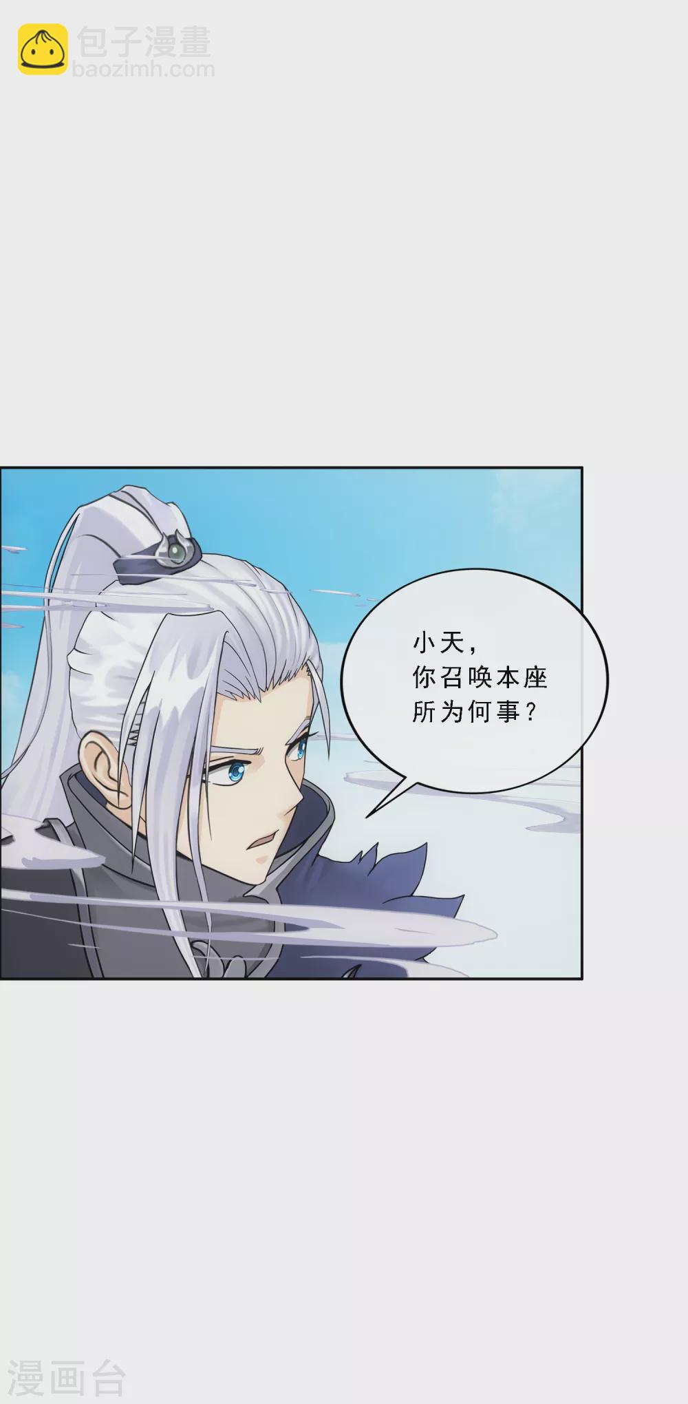 第271话 刁民25