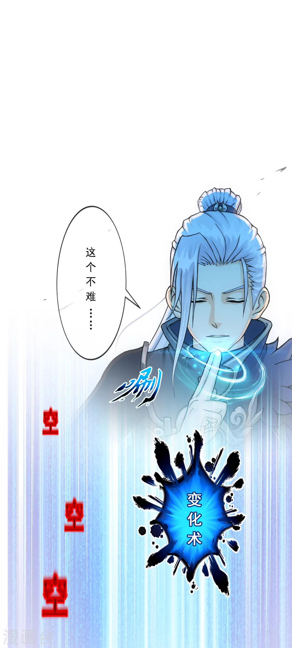 第271话 刁民27