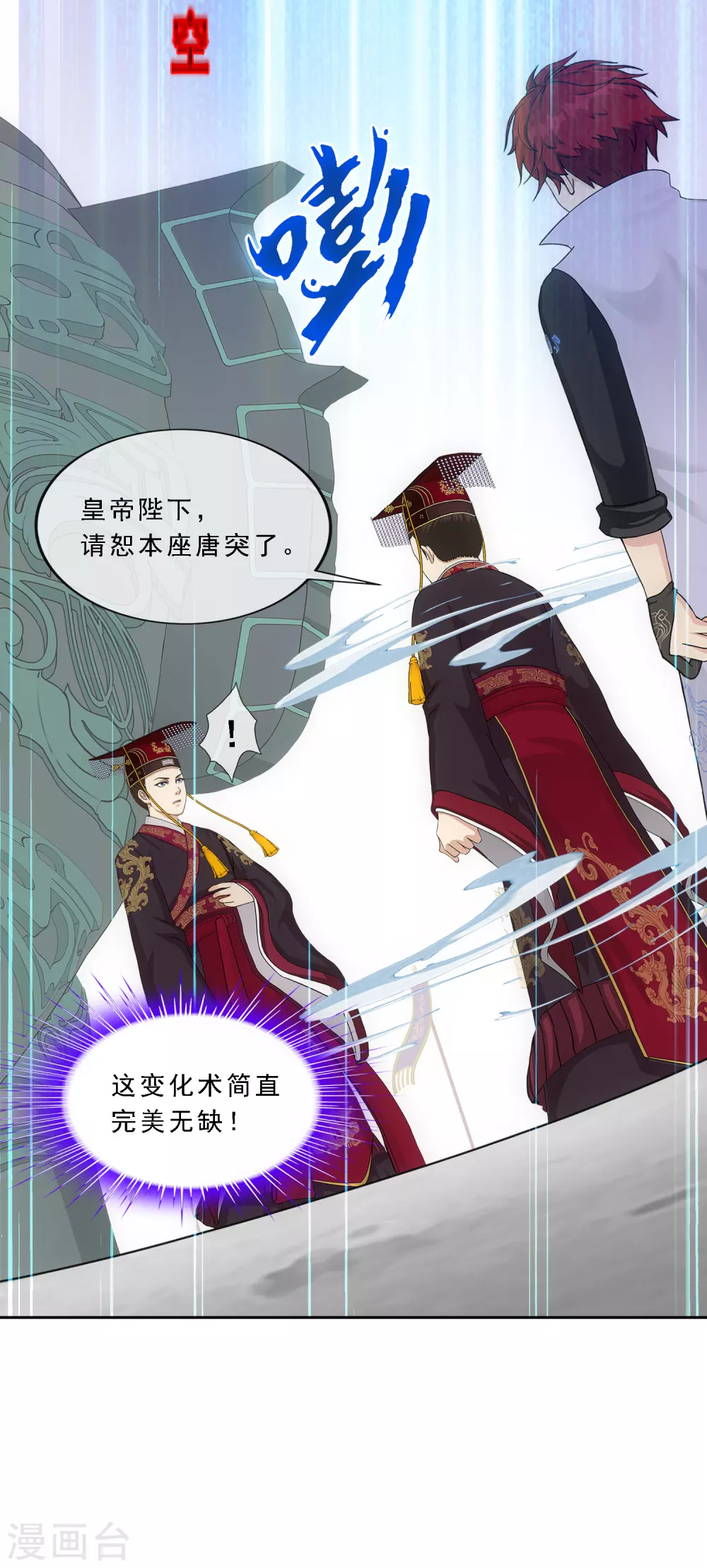 第271话 刁民28