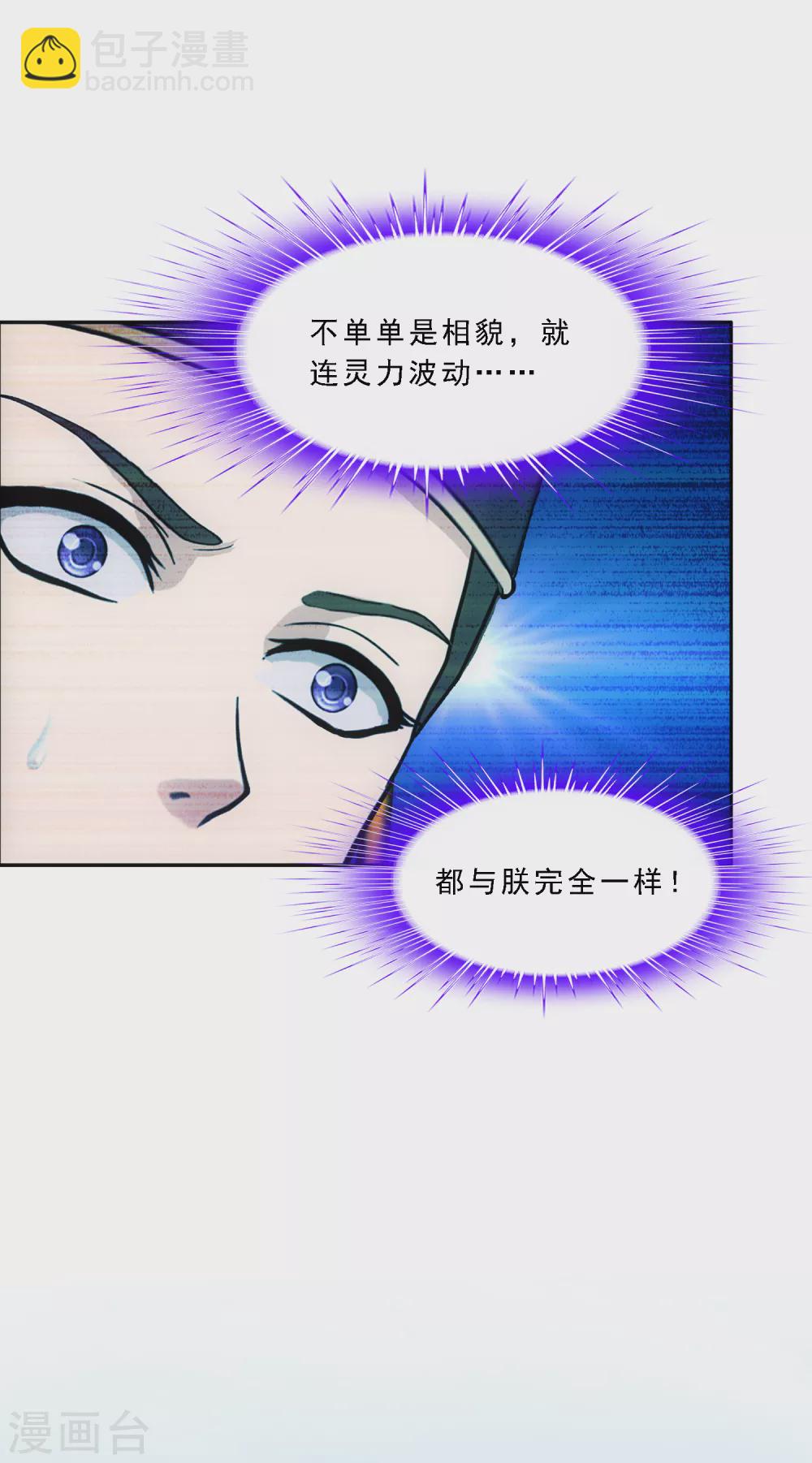 第271话 刁民29