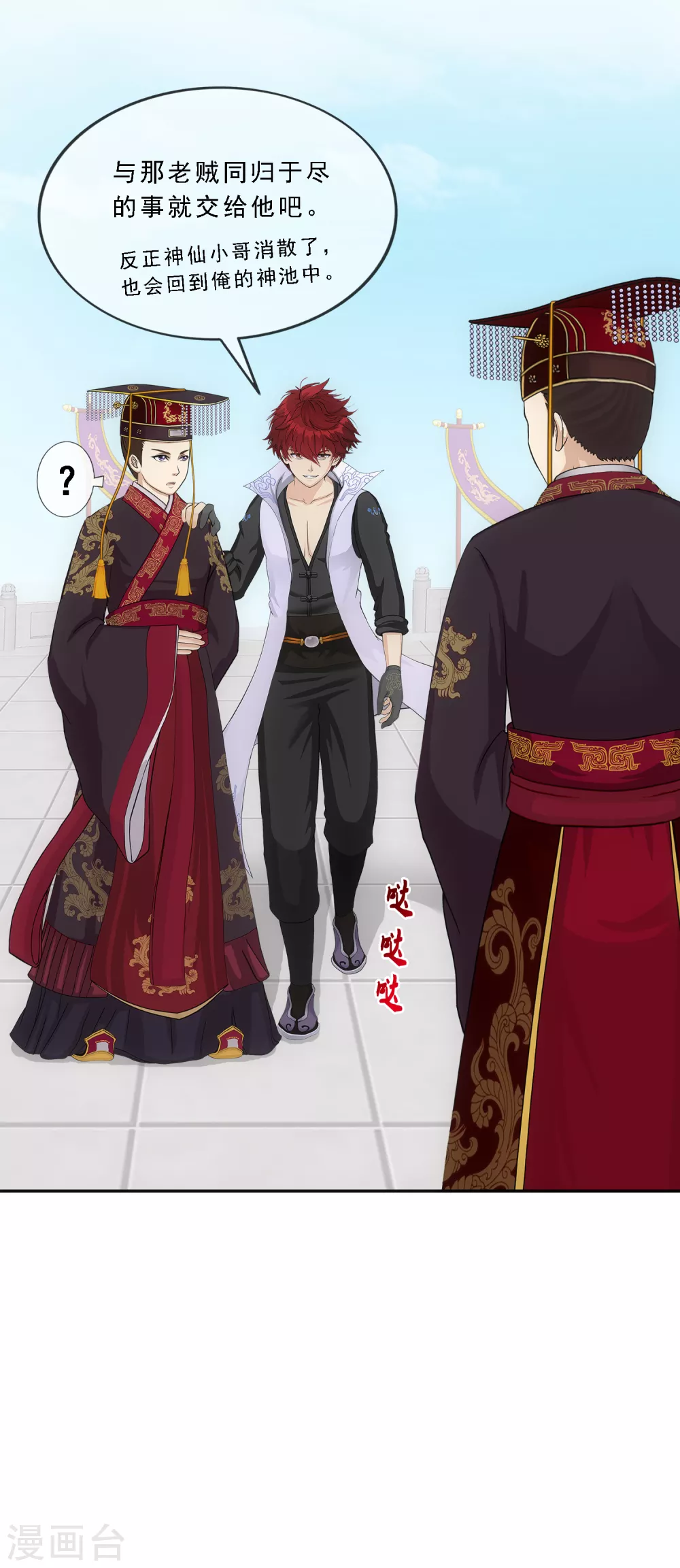 第271话 刁民30