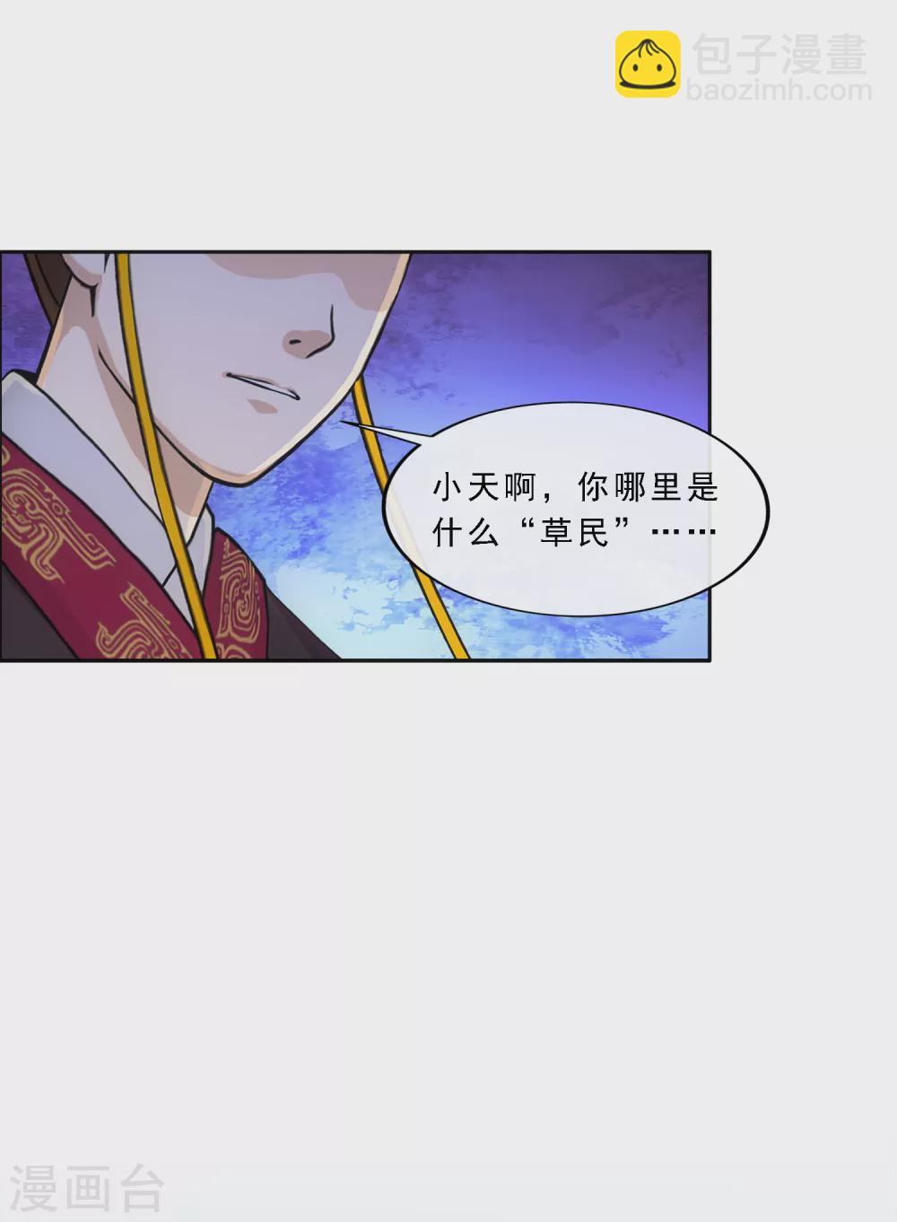 第271话 刁民32