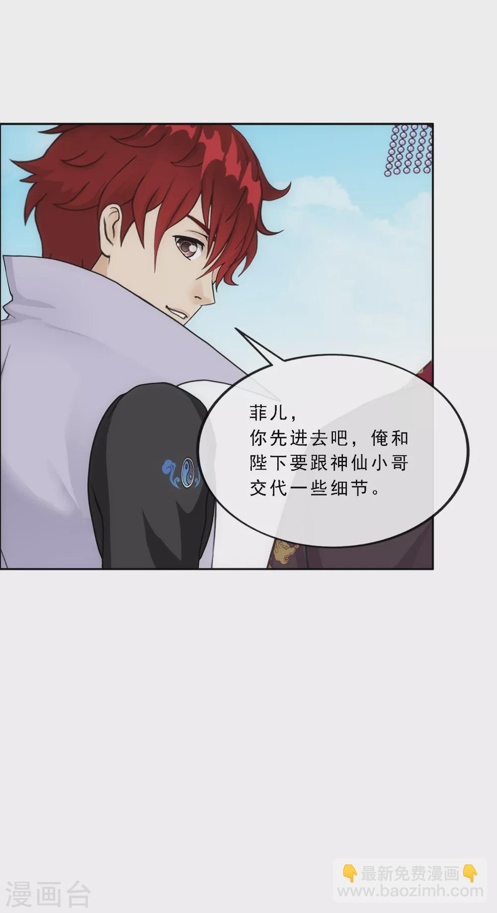 第271话 刁民35