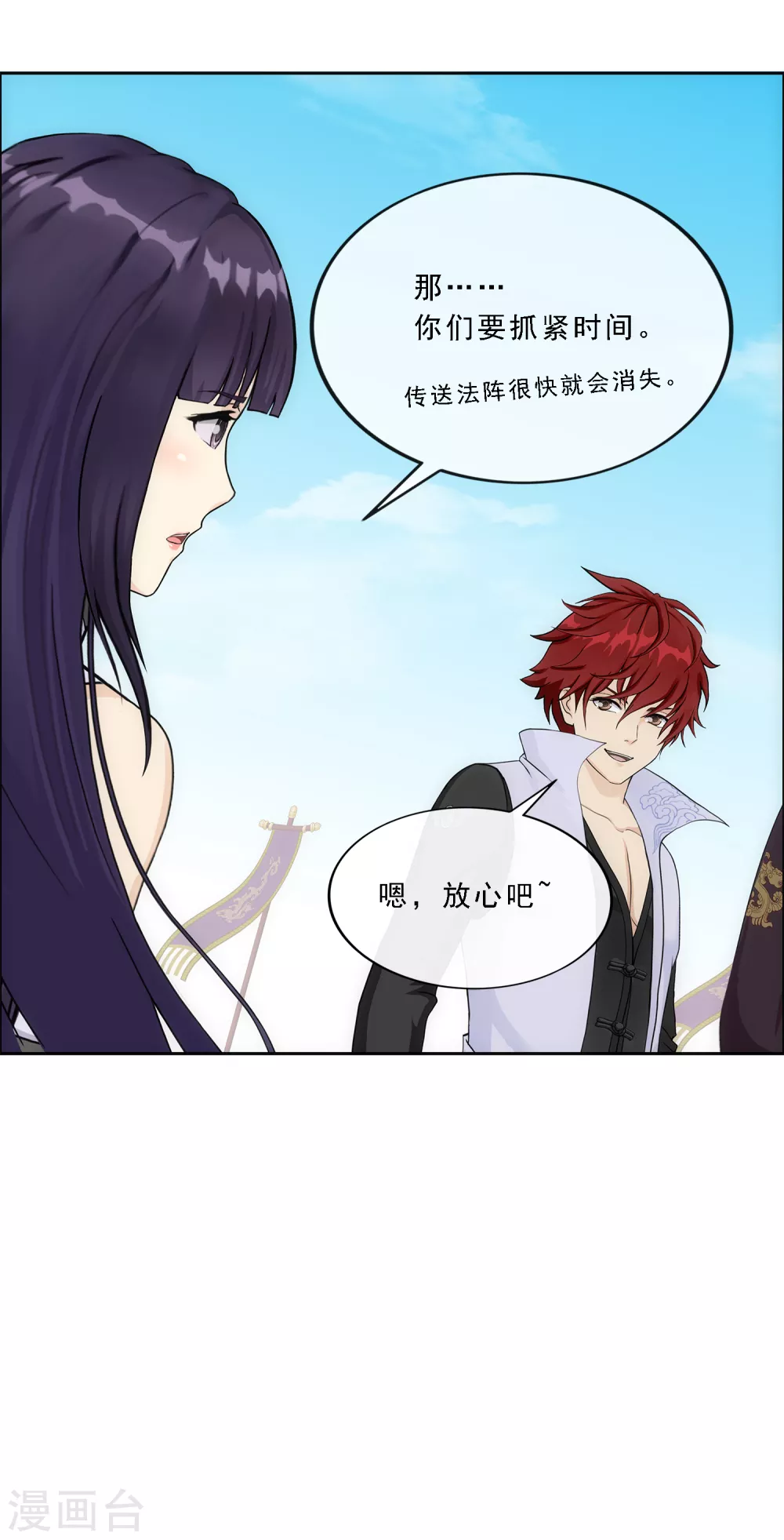 第271话 刁民36