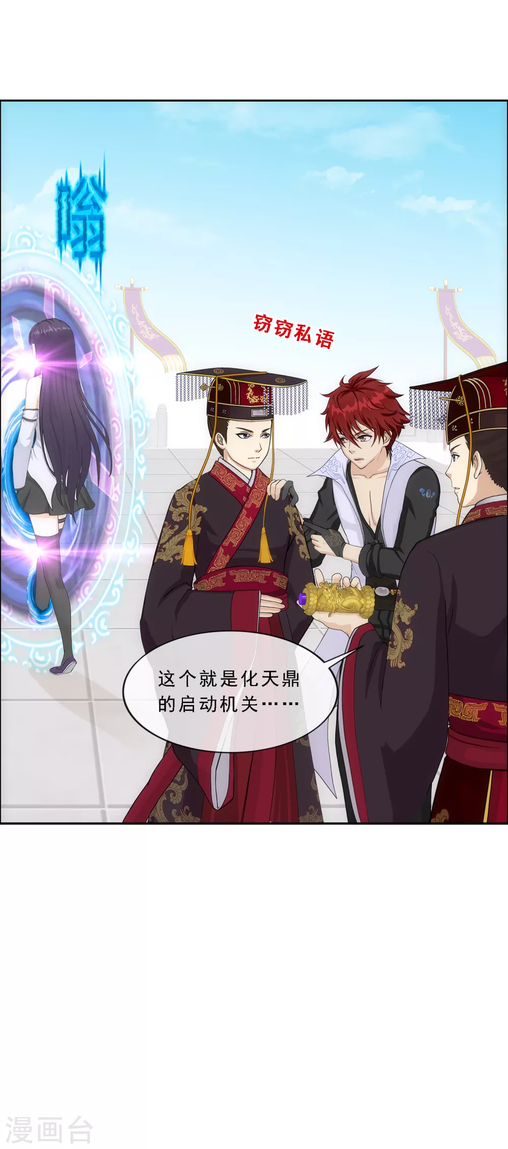 第271话 刁民37