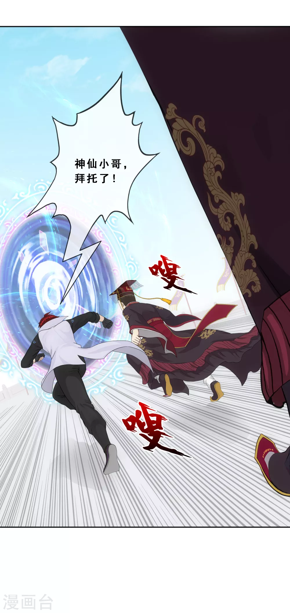 第271话 刁民39