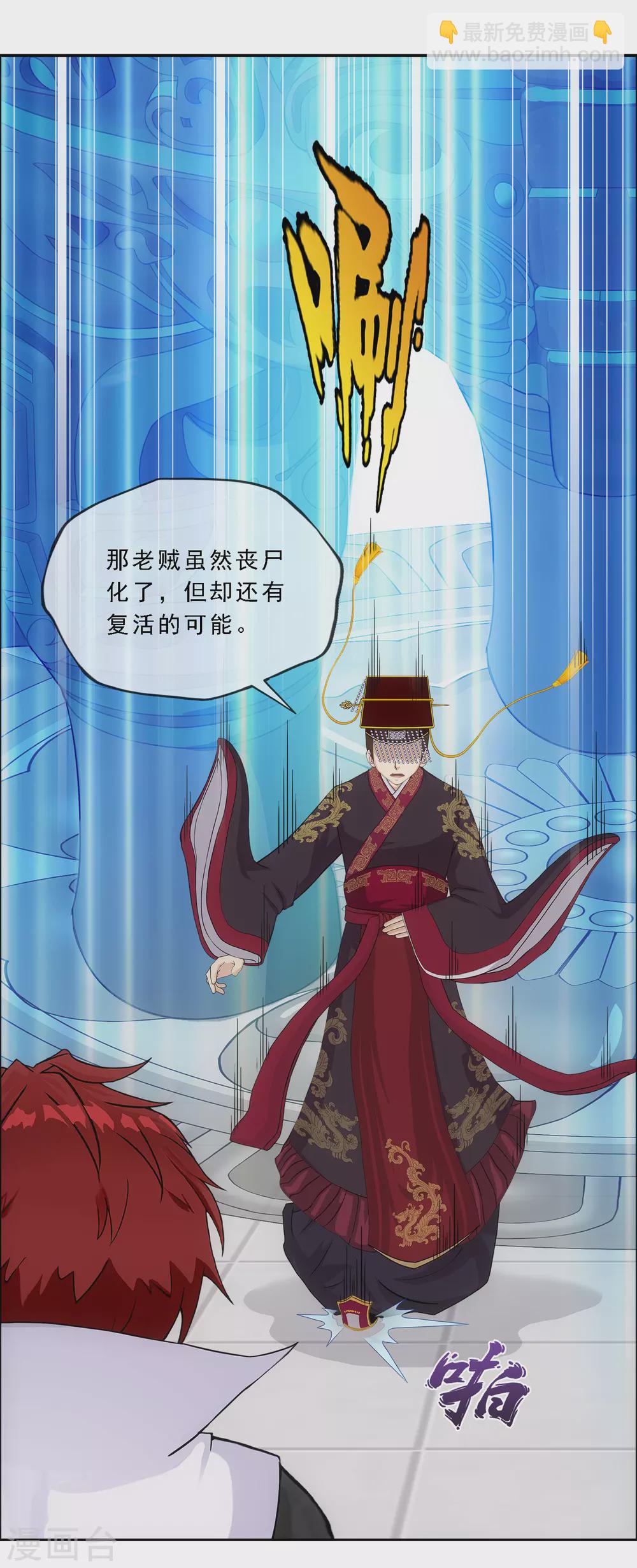 第271话 刁民5